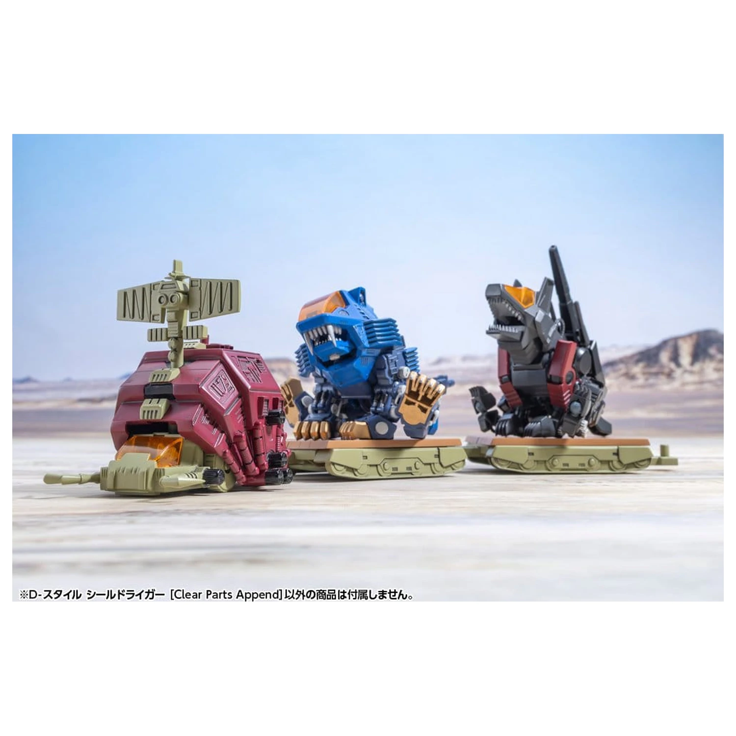 Zoids D-Style Plastik Modell Bausatz Shield Liger Clear Parts Append 13 cm Produktfoto