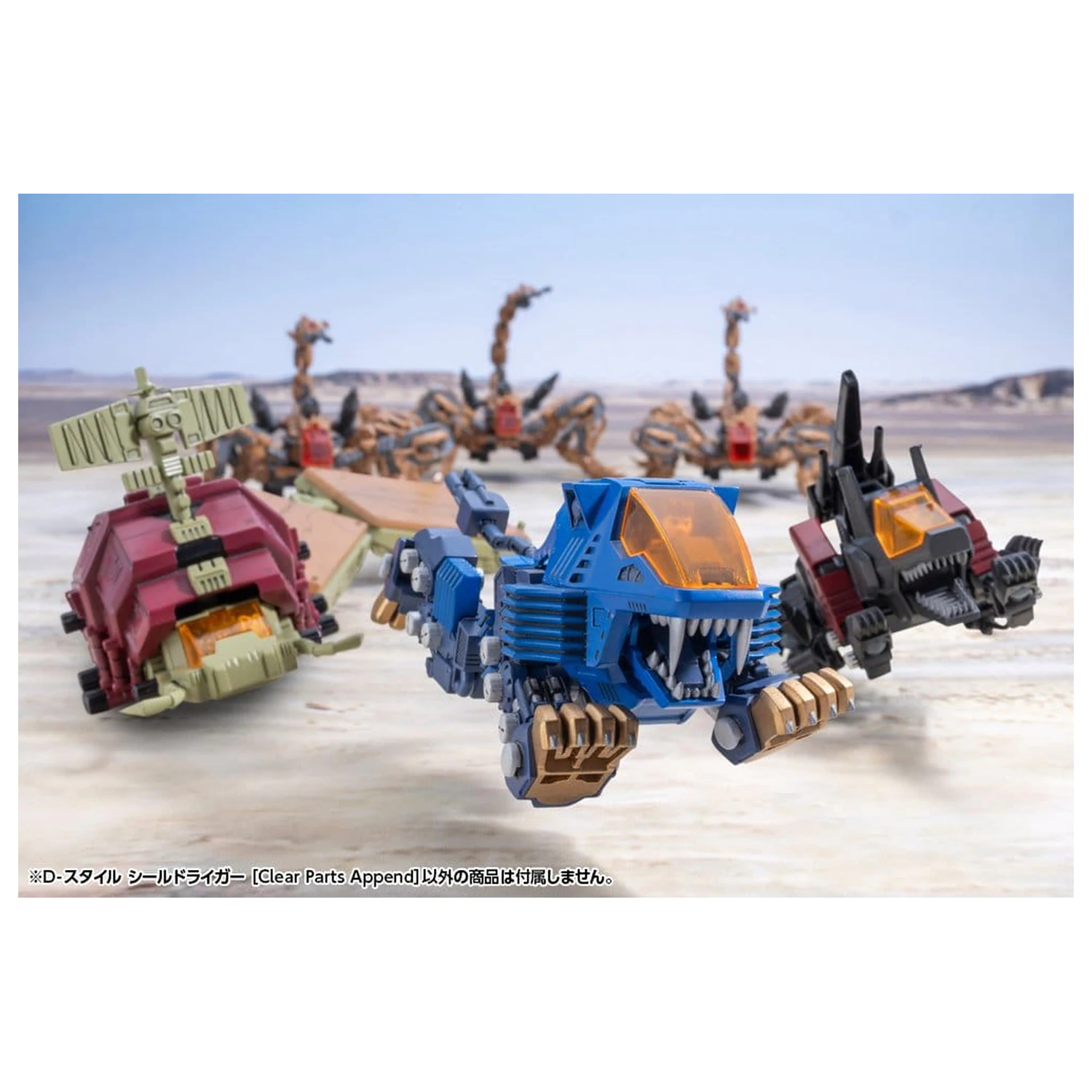 Zoids D-Style Plastik Modell Bausatz Shield Liger Clear Parts Append 13 cm Produktfoto