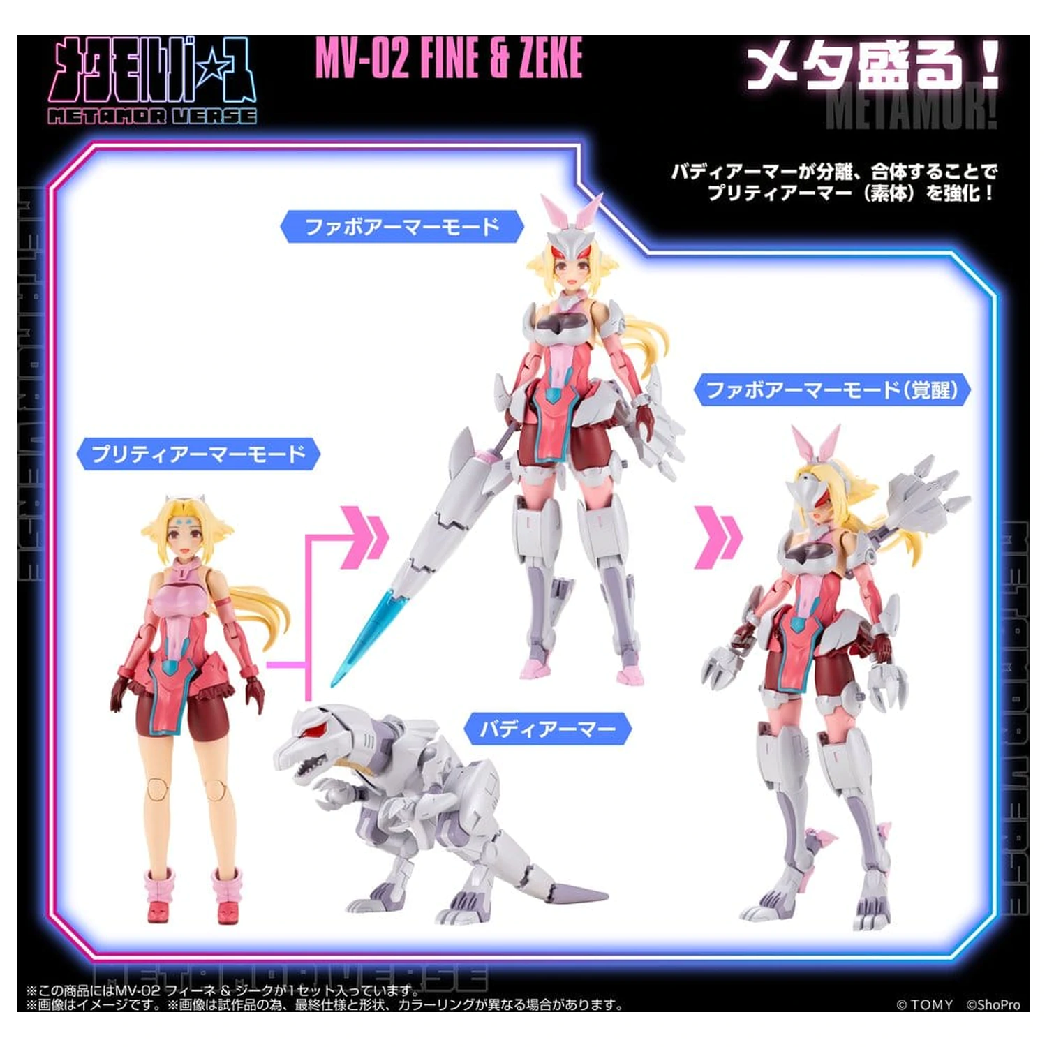 Zoids Plastikmodellbausatz 1/10 MV-02 Fine & Zeke 18 cm Produktfoto