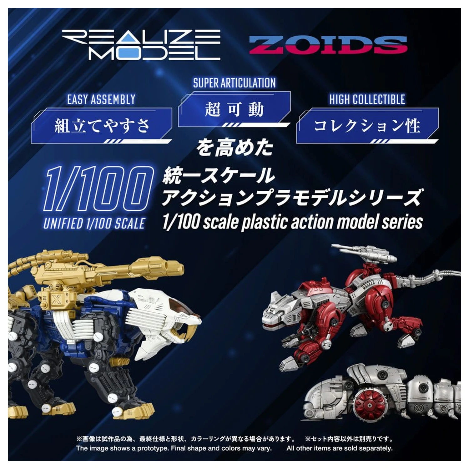 Zoids Plastik Modellbausatz 1/100 RMZ-021 Shield Liger MK-2 25 cm Produktfoto