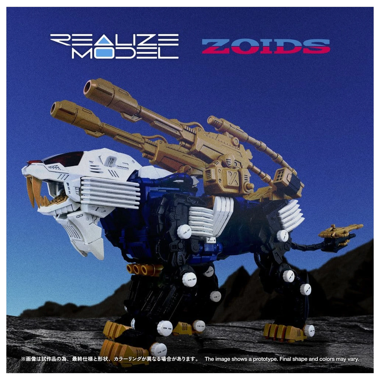 Zoids Plastik Modellbausatz 1/100 RMZ-021 Shield Liger MK-2 25 cm Produktfoto