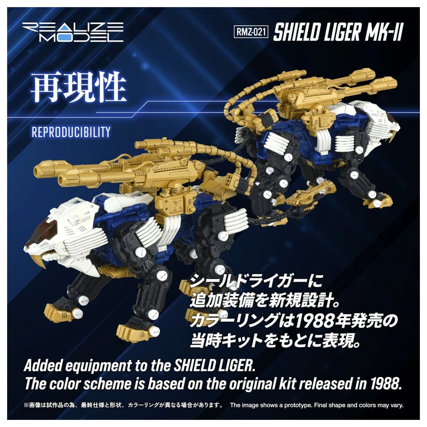 Zoids Plastik Modellbausatz 1/100 RMZ-021 Shield Liger MK-2 25 cm Produktfoto