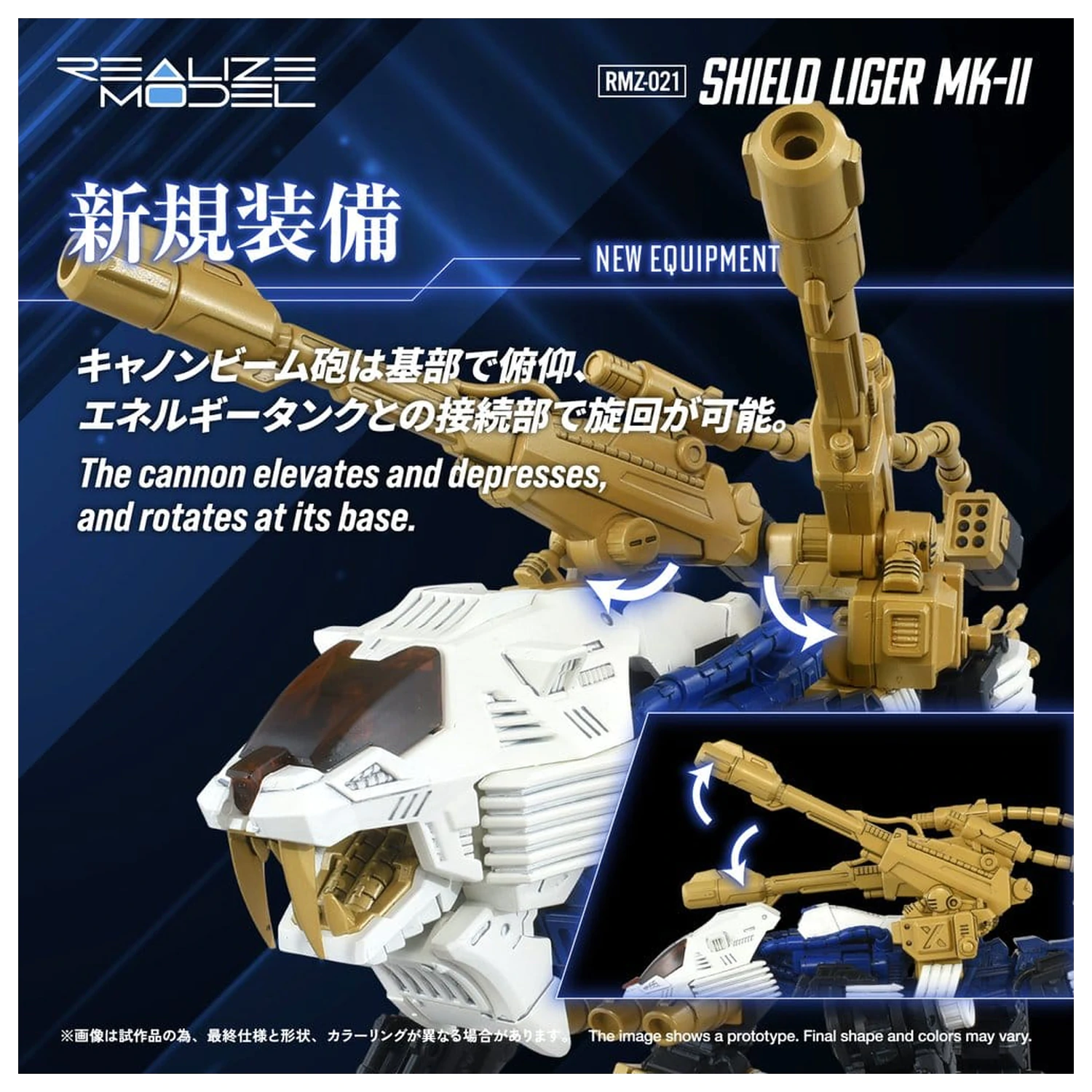 Zoids Plastik Modellbausatz 1/100 RMZ-021 Shield Liger MK-2 25 cm Produktfoto