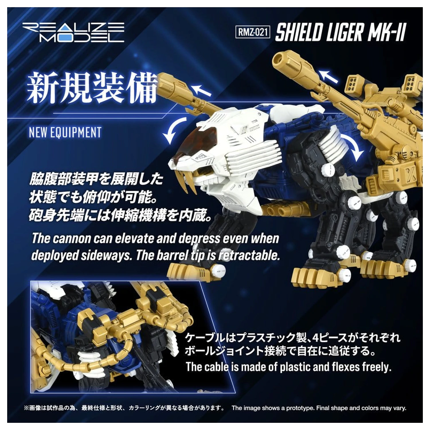 Zoids Plastik Modellbausatz 1/100 RMZ-021 Shield Liger MK-2 25 cm Produktfoto
