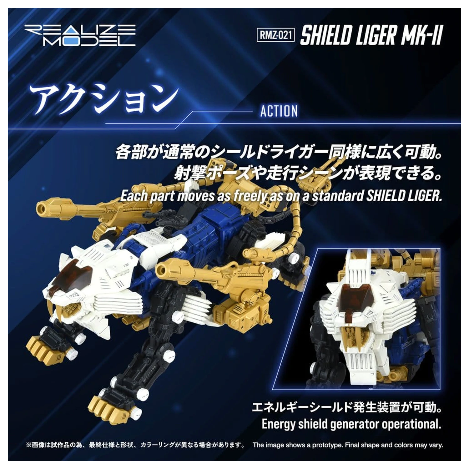 Zoids Plastik Modellbausatz 1/100 RMZ-021 Shield Liger MK-2 25 cm Produktfoto