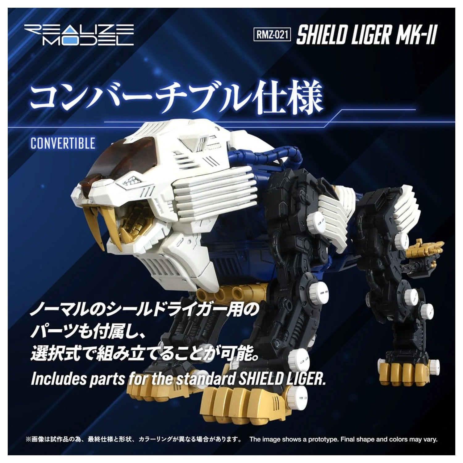 Zoids Plastik Modellbausatz 1/100 RMZ-021 Shield Liger MK-2 25 cm Produktfoto