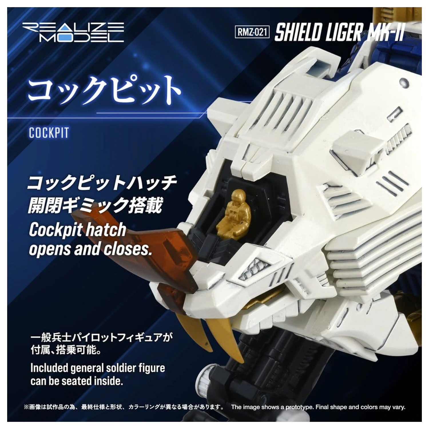 Zoids Plastik Modellbausatz 1/100 RMZ-021 Shield Liger MK-2 25 cm Produktfoto