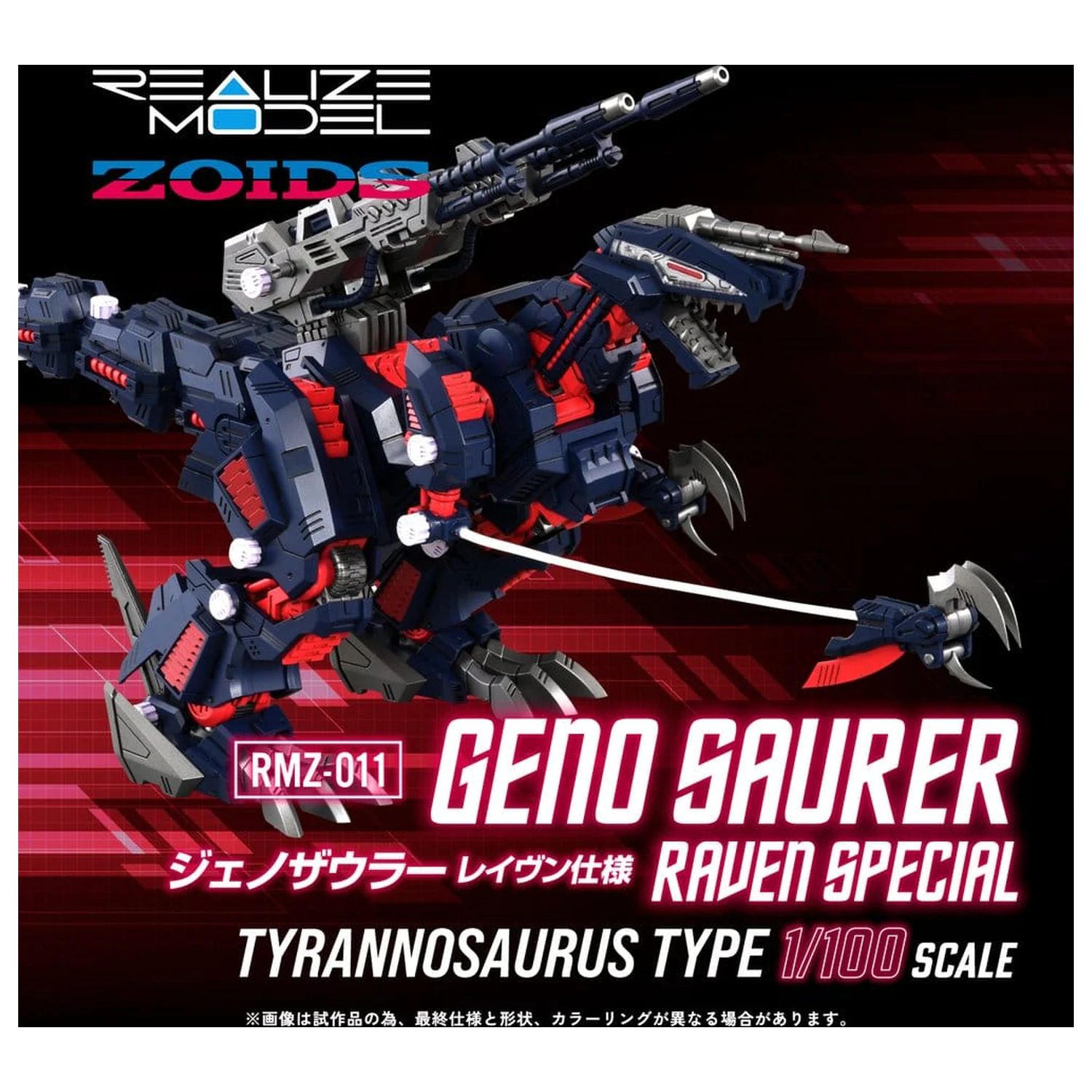 Zoids Plastikmodell 1/100 RMZ-011 Geno Saurer Raven Special 29 cm Produktfoto