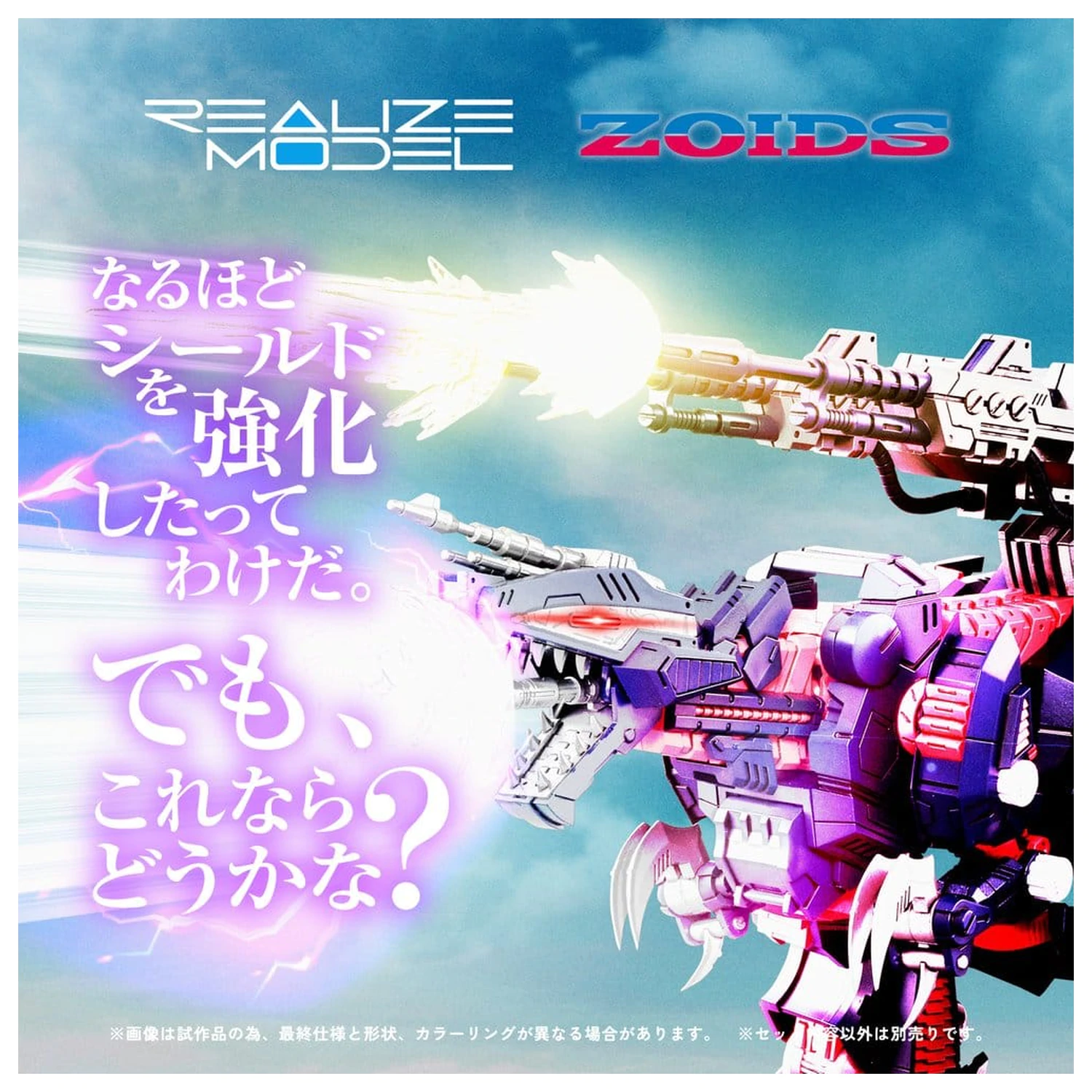 Zoids Plastikmodell 1/100 RMZ-011 Geno Saurer Raven Special 29 cm Produktfoto