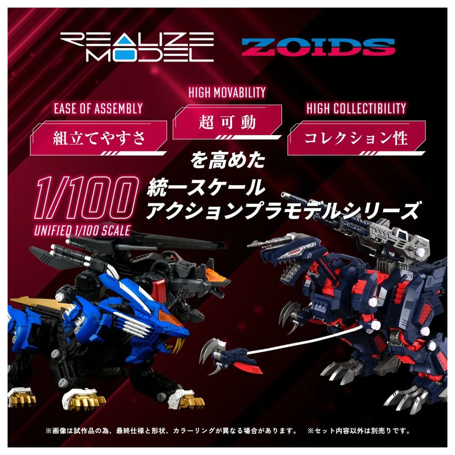 Zoids Plastikmodell 1/100 RMZ-011 Geno Saurer Raven Special 29 cm Produktfoto