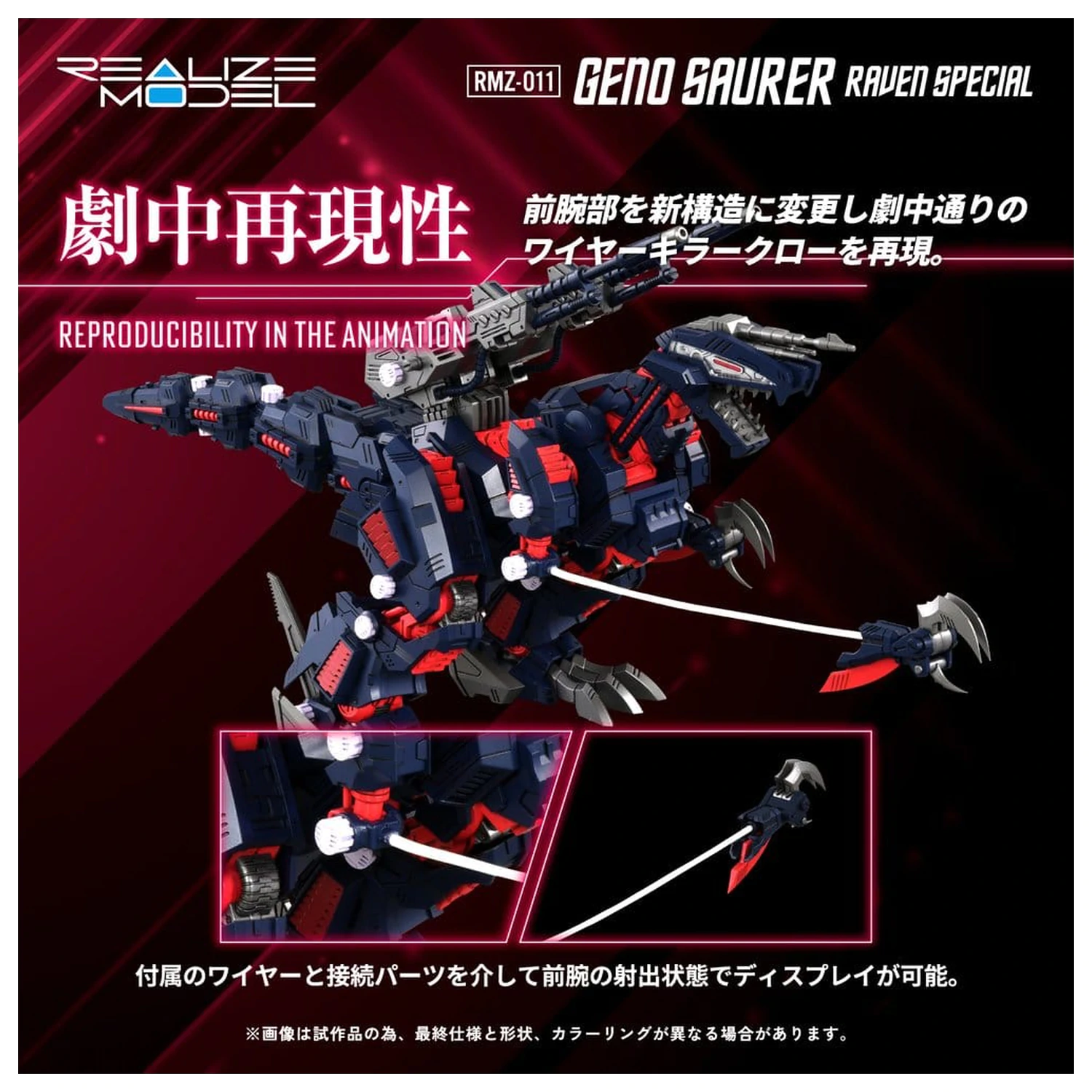 Zoids Plastikmodell 1/100 RMZ-011 Geno Saurer Raven Special 29 cm Produktfoto