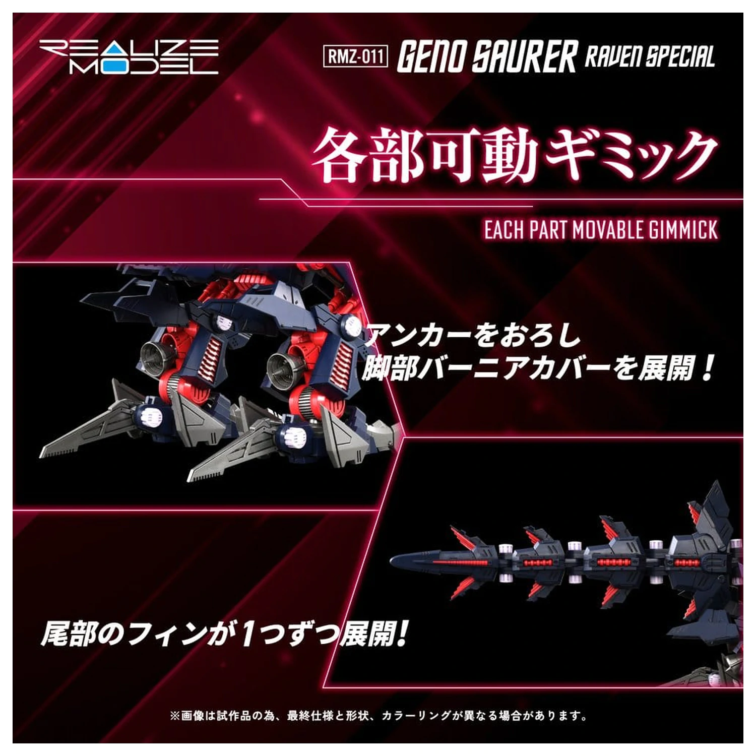 Zoids Plastikmodell 1/100 RMZ-011 Geno Saurer Raven Special 29 cm Produktfoto