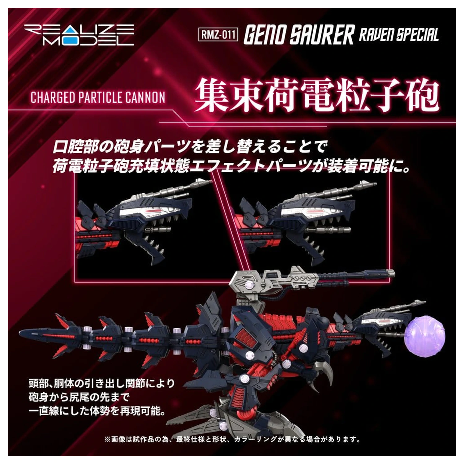 Zoids Plastikmodell 1/100 RMZ-011 Geno Saurer Raven Special 29 cm Produktfoto