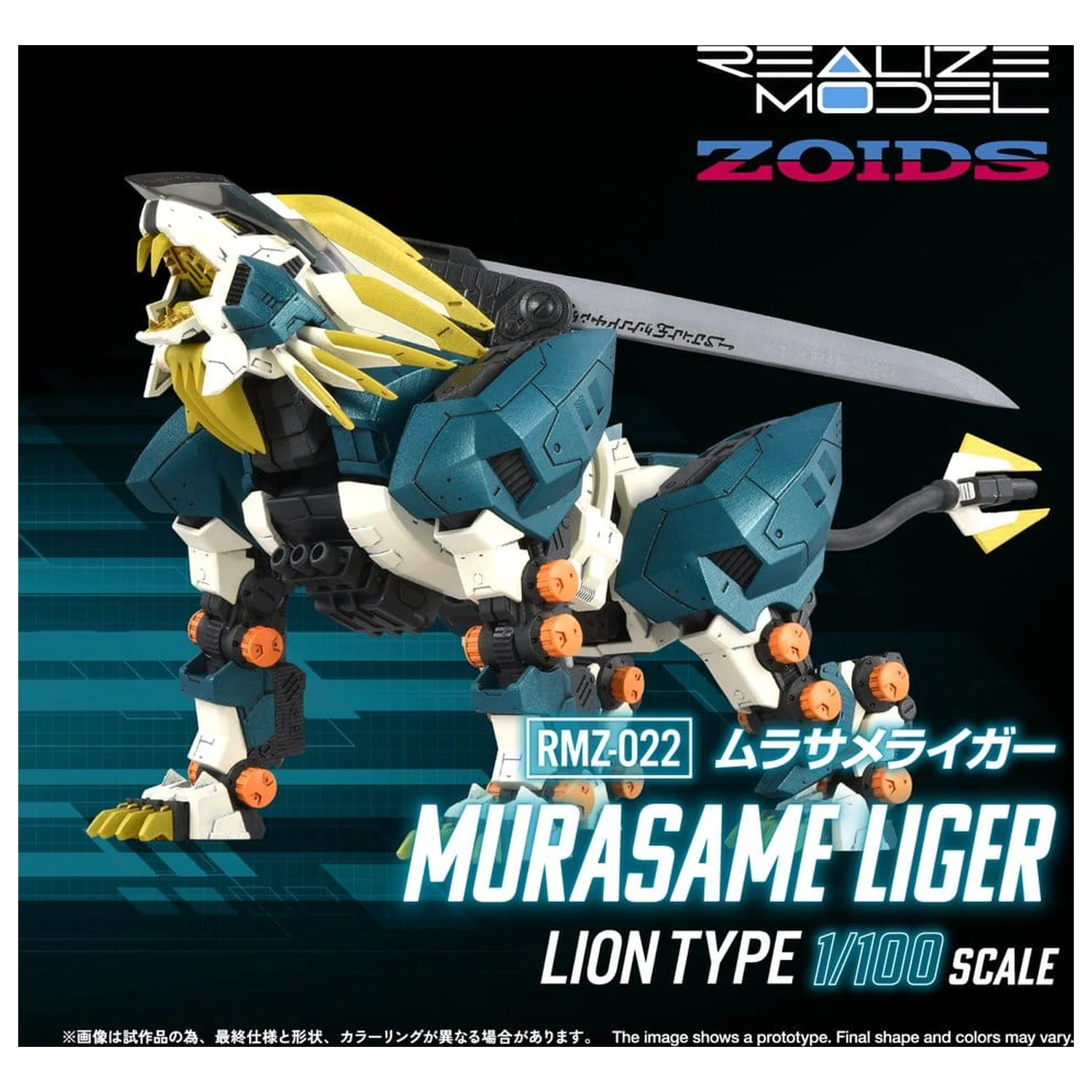 Zoids Plastikmodell Bausatz 1/100 RMZ-022 Murasame Liger 26 cm Produktfoto