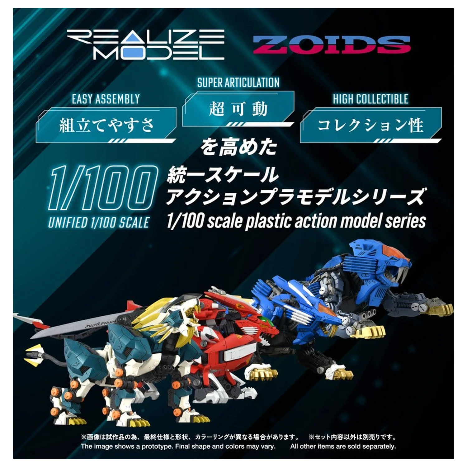 Zoids Plastikmodell Bausatz 1/100 RMZ-022 Murasame Liger 26 cm Produktfoto