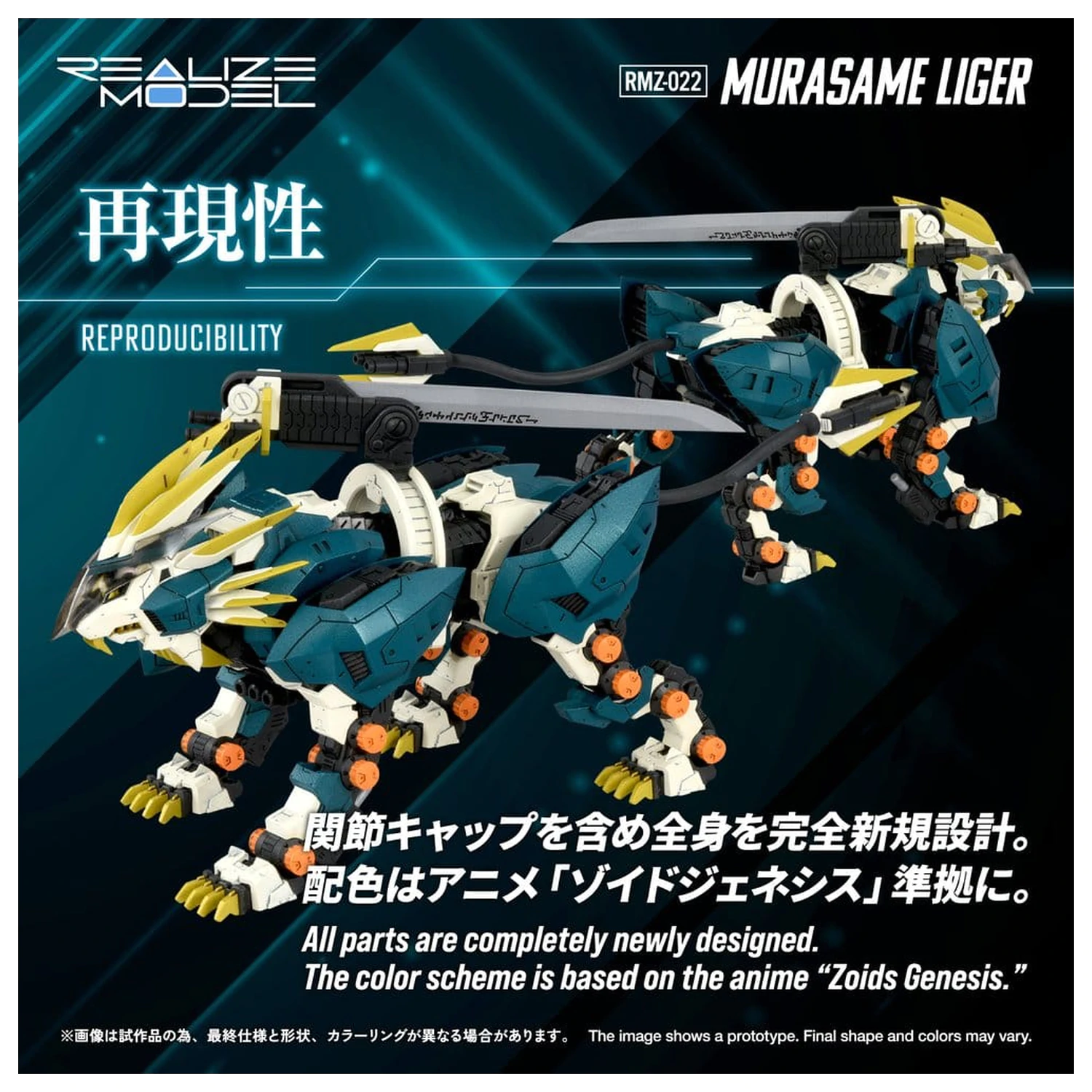 Zoids Plastikmodell Bausatz 1/100 RMZ-022 Murasame Liger 26 cm Produktfoto