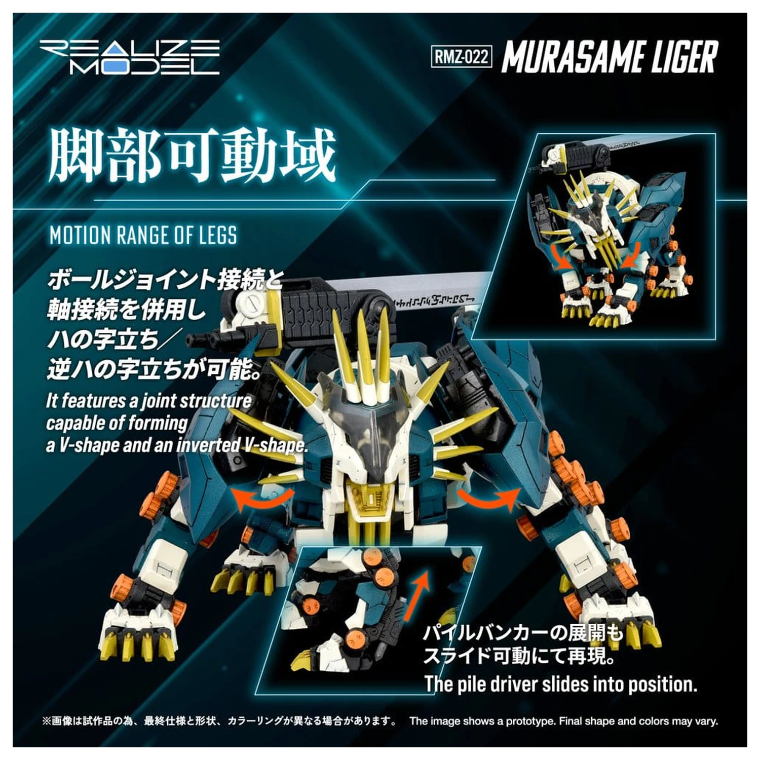 Zoids Plastikmodell Bausatz 1/100 RMZ-022 Murasame Liger 26 cm Produktfoto