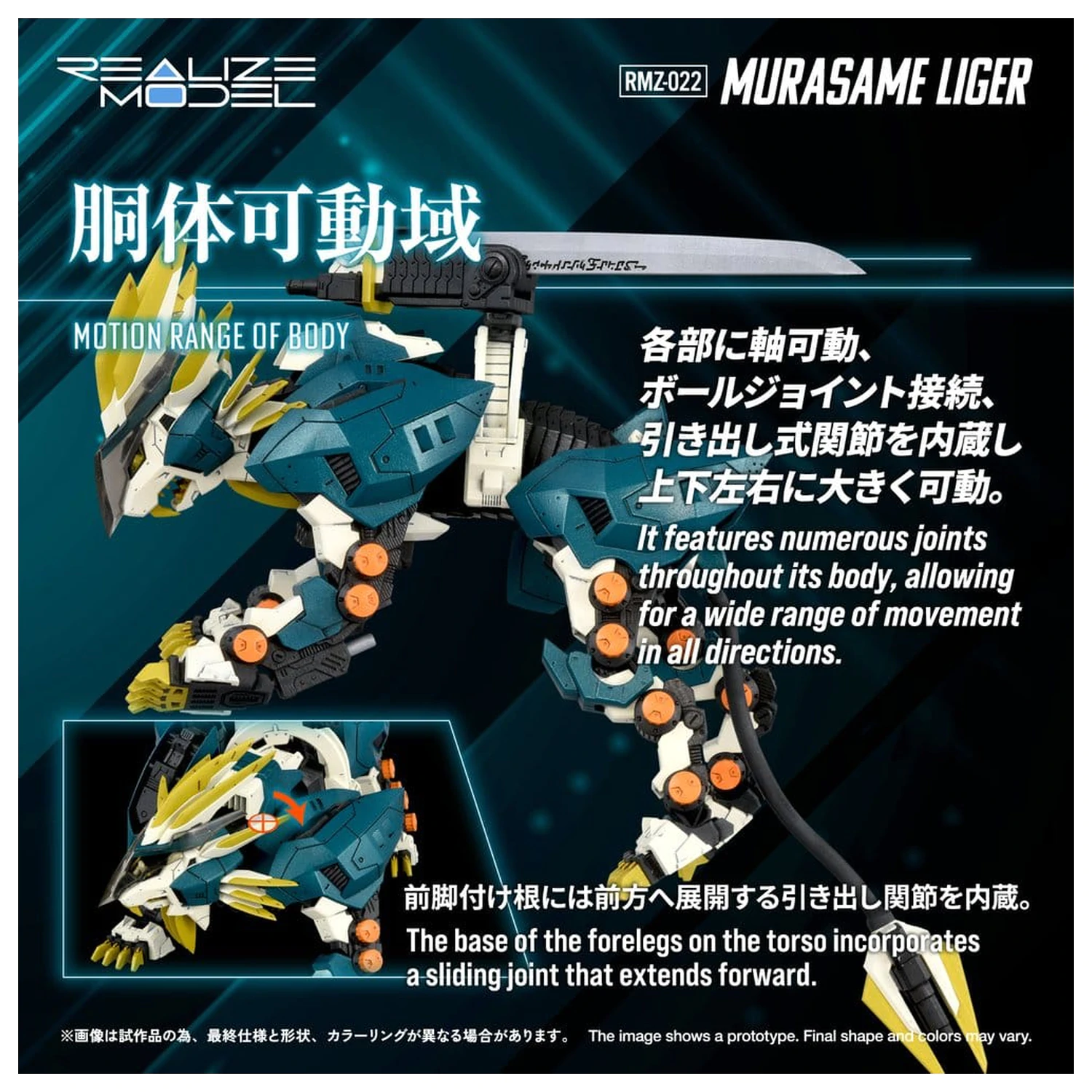 Zoids Plastikmodell Bausatz 1/100 RMZ-022 Murasame Liger 26 cm Produktfoto