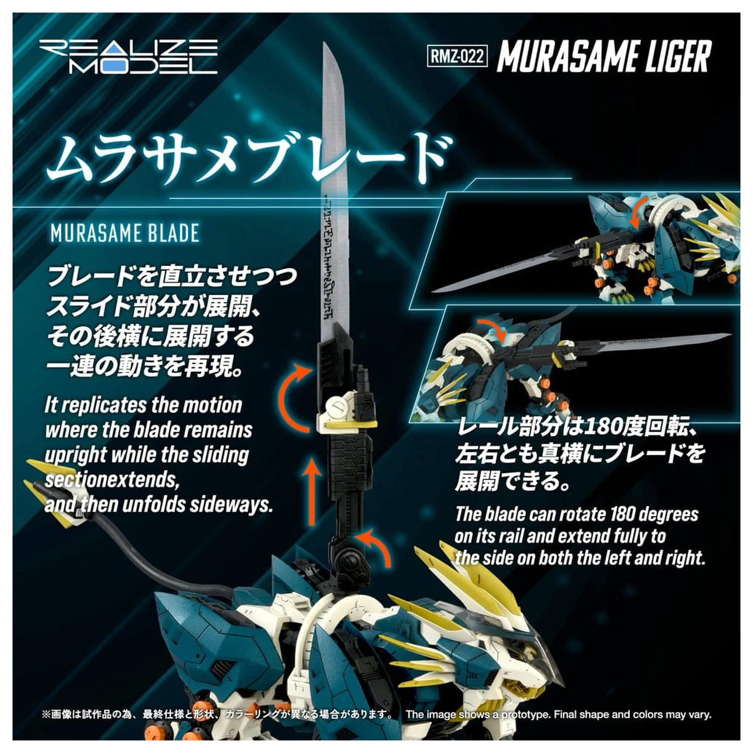 Zoids Plastikmodell Bausatz 1/100 RMZ-022 Murasame Liger 26 cm Produktfoto