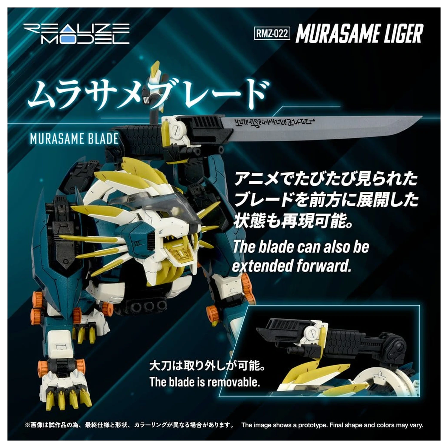Zoids Plastikmodell Bausatz 1/100 RMZ-022 Murasame Liger 26 cm Produktfoto