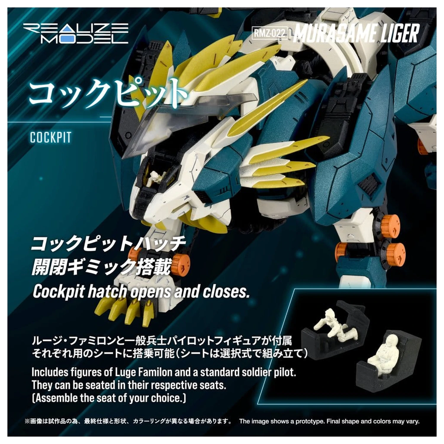Zoids Plastikmodell Bausatz 1/100 RMZ-022 Murasame Liger 26 cm Produktfoto