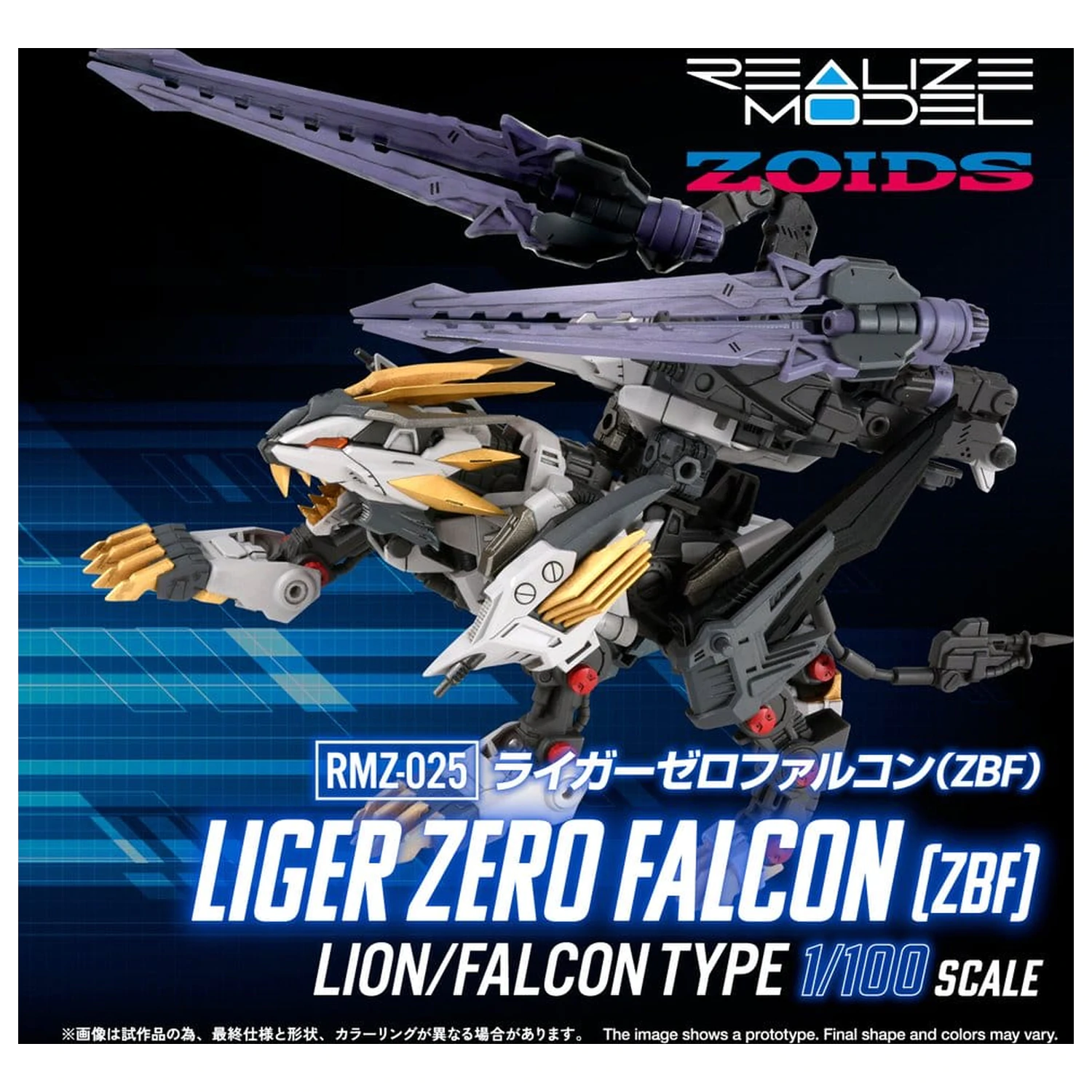 Zoids Plastikmodell Bausatz 1/100 RMZ-025 Liger Zero Falcon ZBF 24 cm Produktfoto