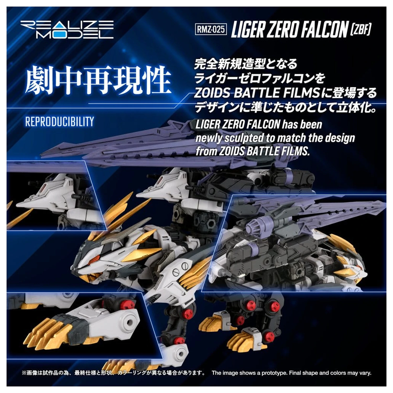 Zoids Plastikmodell Bausatz 1/100 RMZ-025 Liger Zero Falcon ZBF 24 cm Produktfoto