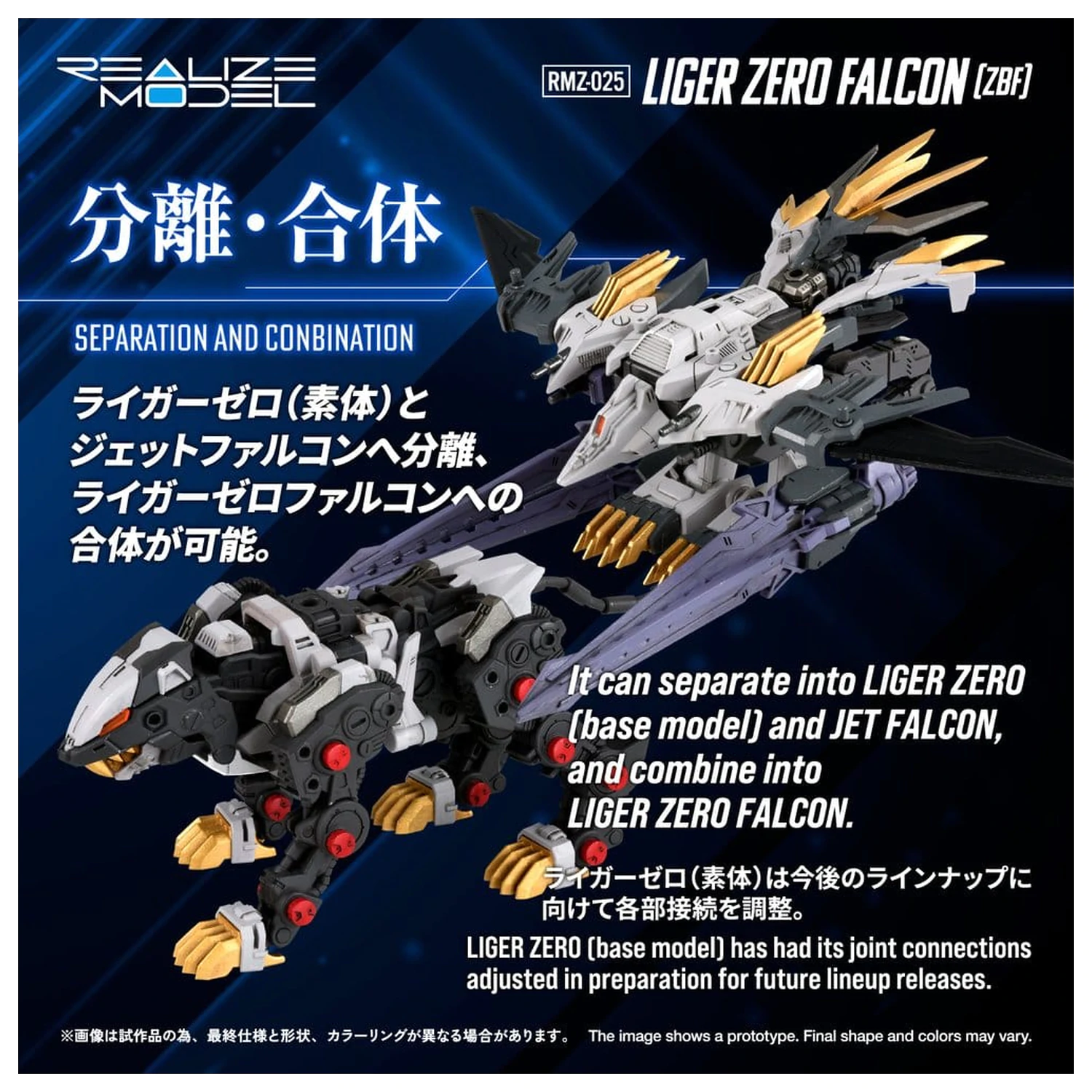 Zoids Plastikmodell Bausatz 1/100 RMZ-025 Liger Zero Falcon ZBF 24 cm Produktfoto