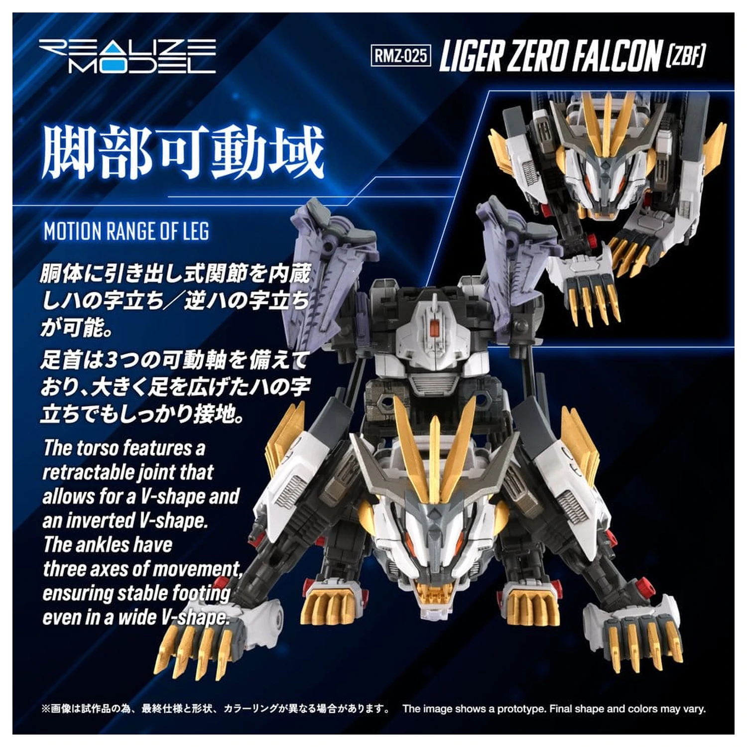 Zoids Plastikmodell Bausatz 1/100 RMZ-025 Liger Zero Falcon ZBF 24 cm Produktfoto