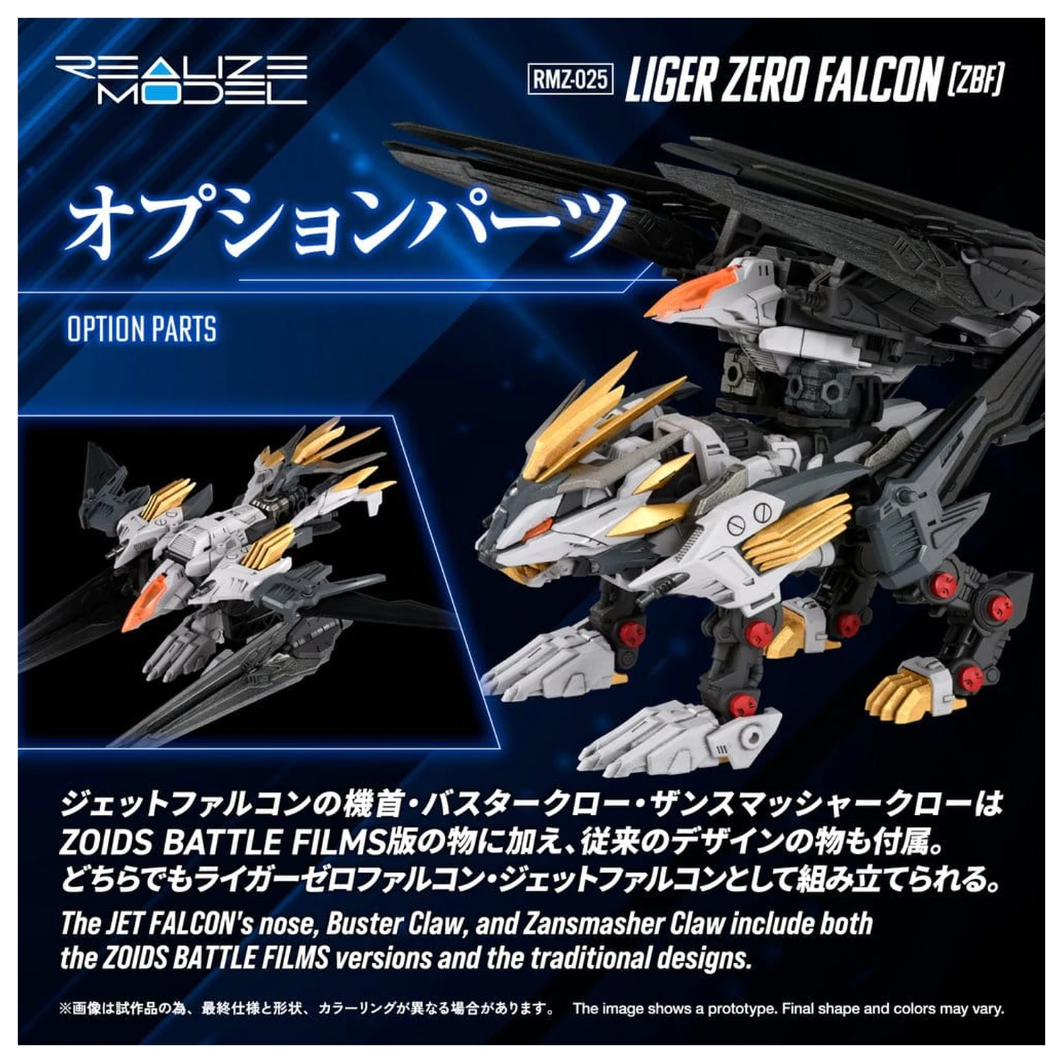Zoids Plastikmodell Bausatz 1/100 RMZ-025 Liger Zero Falcon ZBF 24 cm Produktfoto