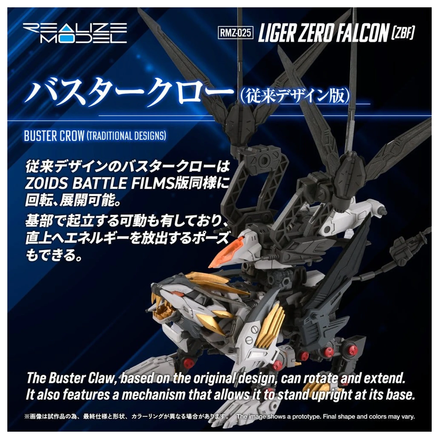 Zoids Plastikmodell Bausatz 1/100 RMZ-025 Liger Zero Falcon ZBF 24 cm Produktfoto