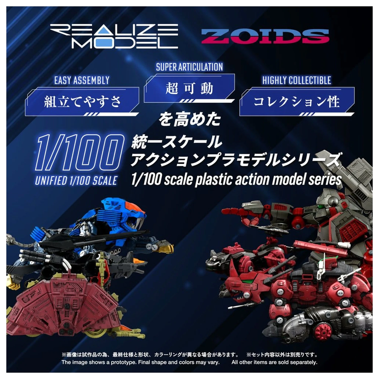Zoids Kunststoff Modell 1/100 RMZ-026 Gustav Moonbey Special 16 cm Produktfoto