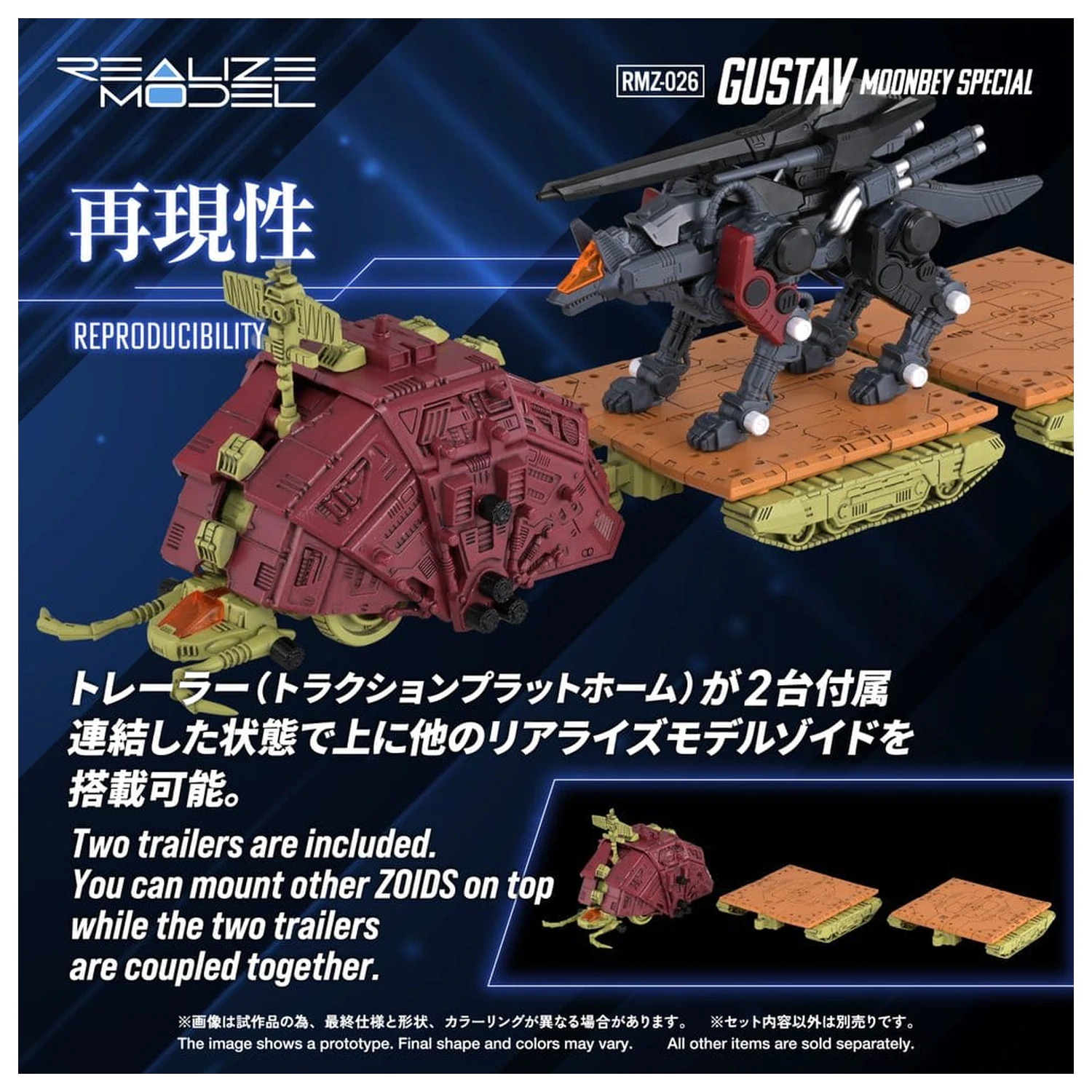 Zoids Kunststoff Modell 1/100 RMZ-026 Gustav Moonbey Special 16 cm Produktfoto
