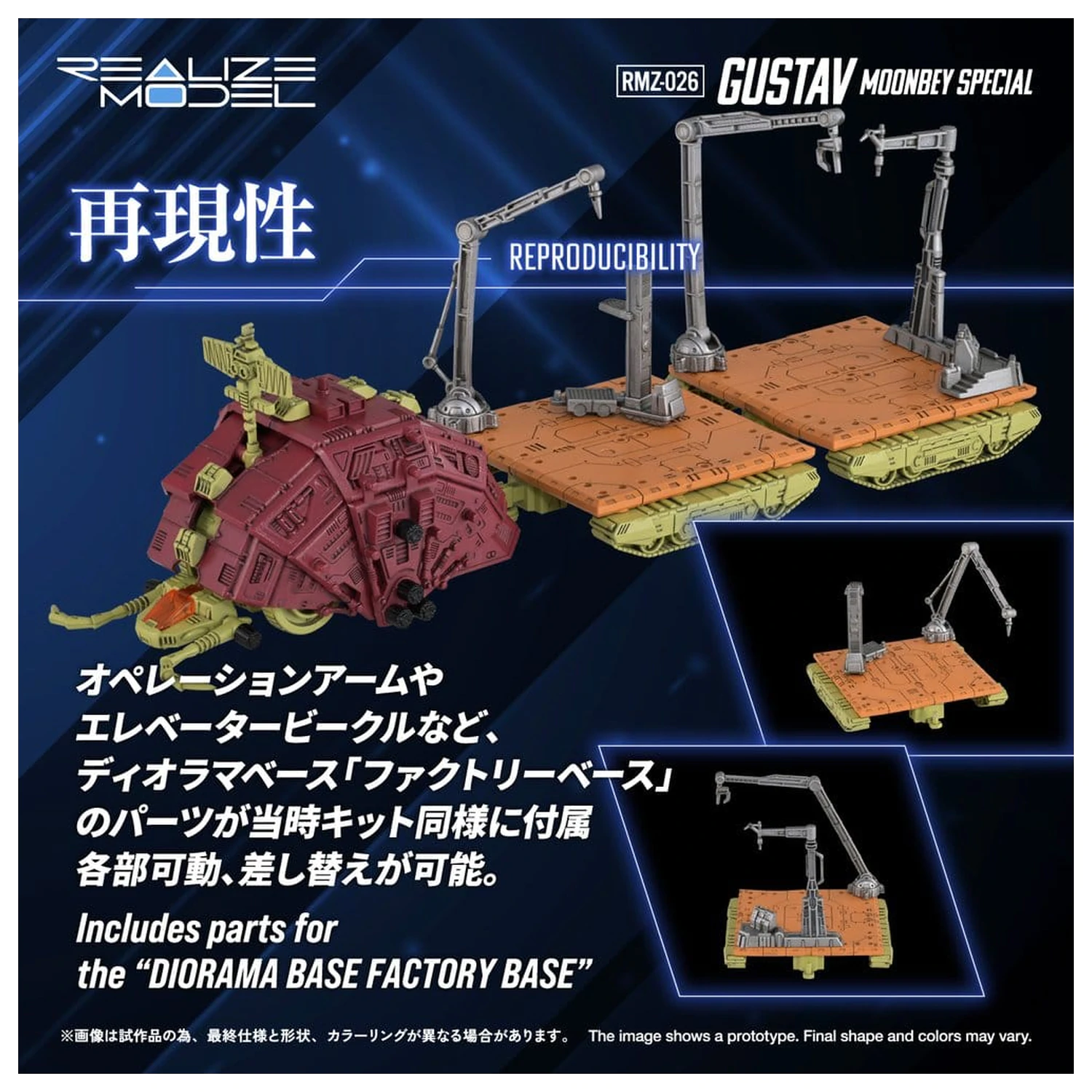 Zoids Kunststoff Modell 1/100 RMZ-026 Gustav Moonbey Special 16 cm Produktfoto