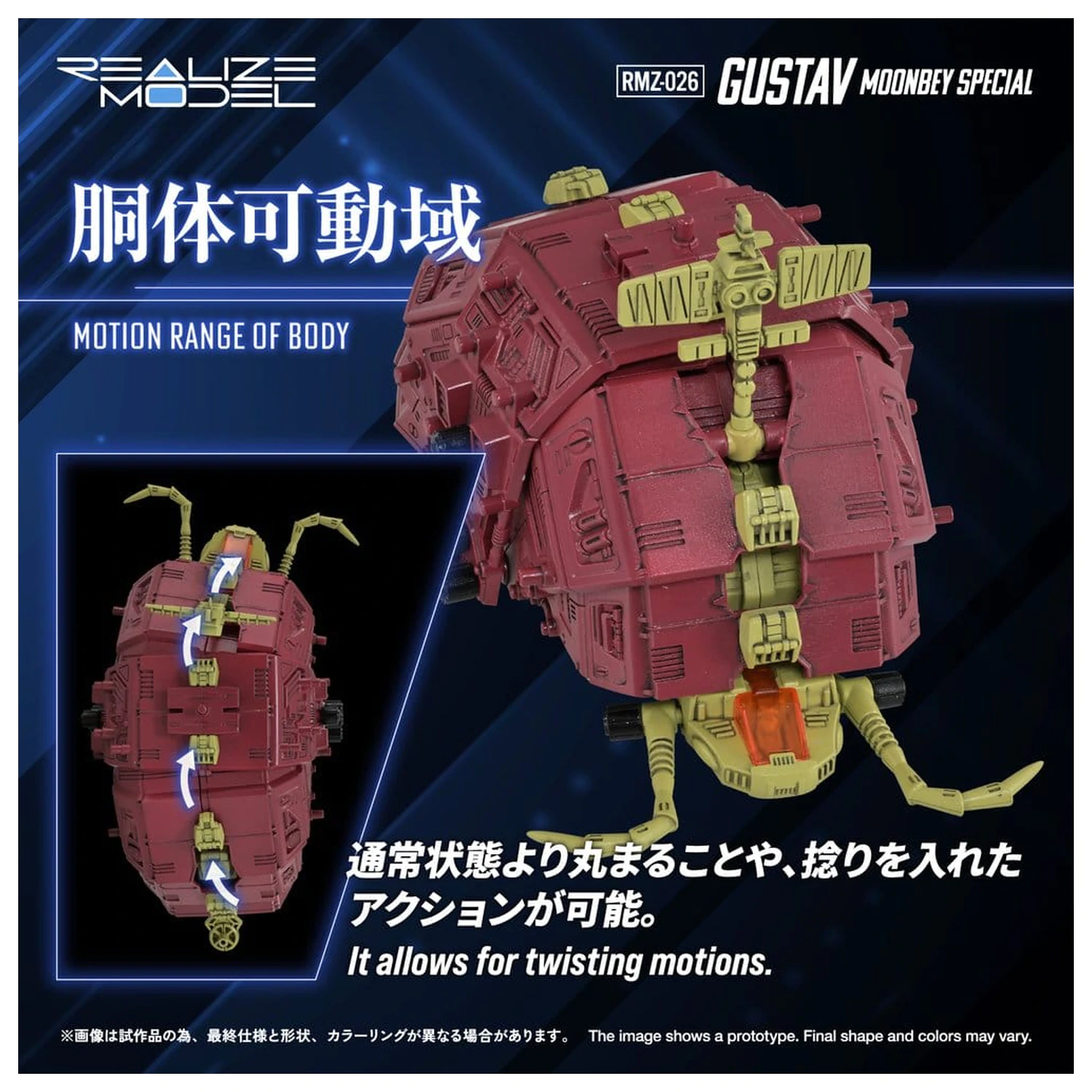 Zoids Kunststoff Modell 1/100 RMZ-026 Gustav Moonbey Special 16 cm Produktfoto