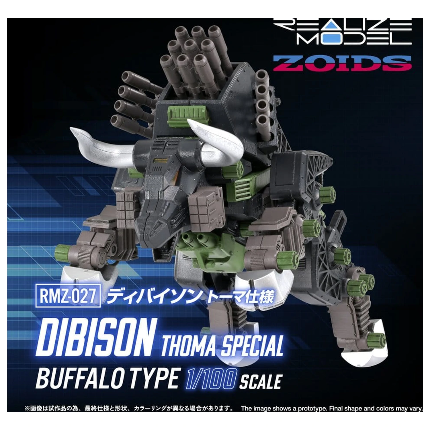 Zoids Plastikmodellbausatz 1/100 RMZ-027 Dibison Thoma Special 22 Zentimeter Produktfoto