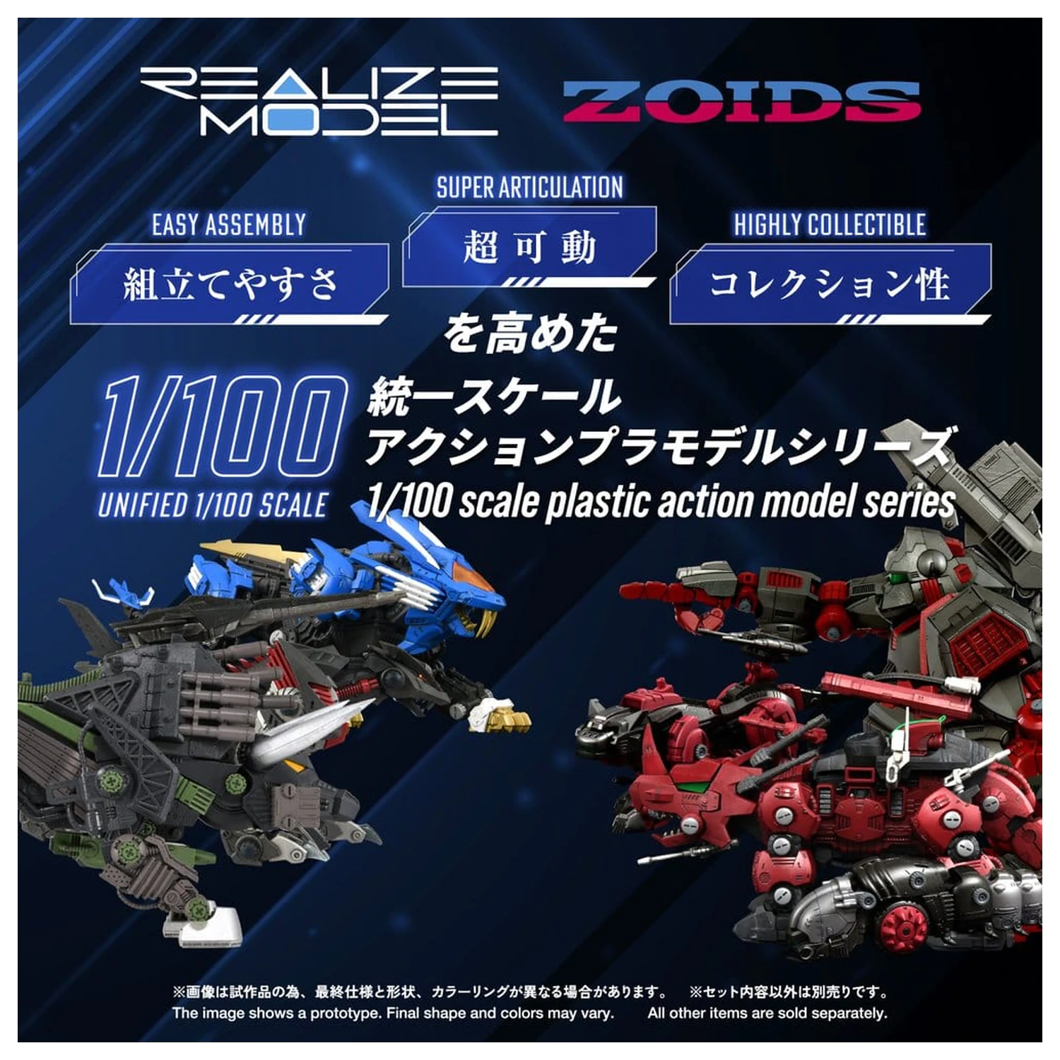 Zoids Plastikmodellbausatz 1/100 RMZ-027 Dibison Thoma Special 22 Zentimeter Produktfoto