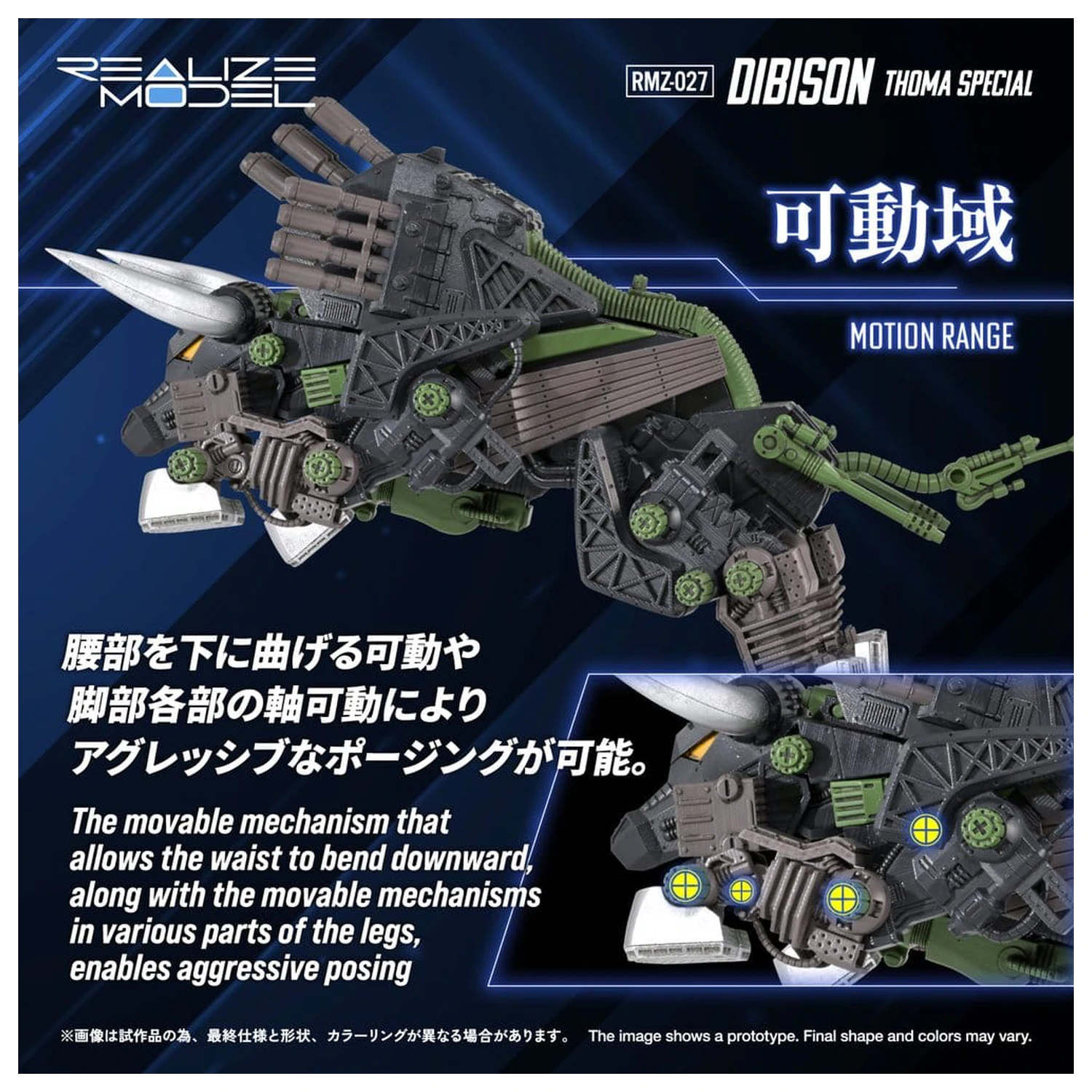 Zoids Plastikmodellbausatz 1/100 RMZ-027 Dibison Thoma Special 22 Zentimeter Produktfoto
