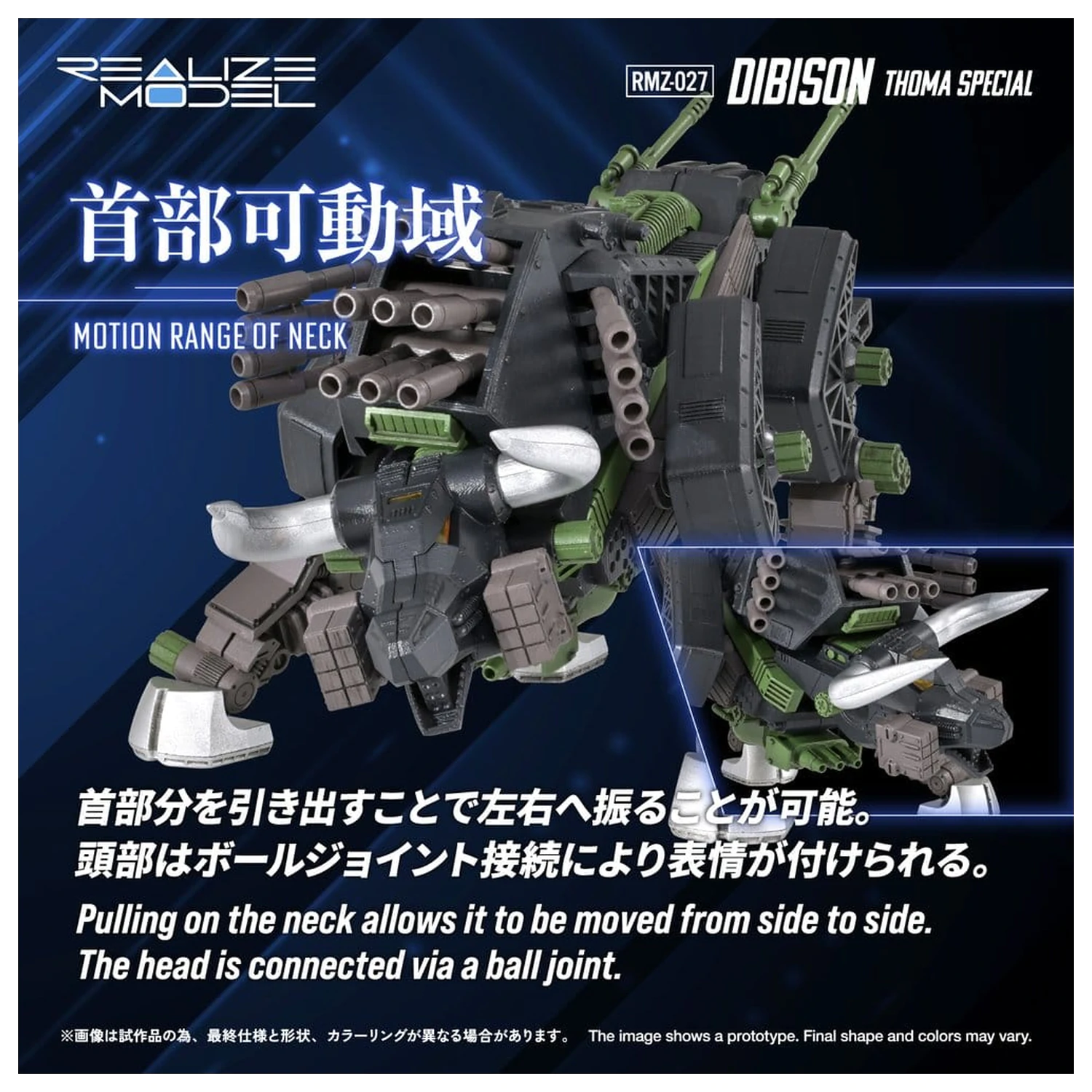 Zoids Plastikmodellbausatz 1/100 RMZ-027 Dibison Thoma Special 22 Zentimeter Produktfoto