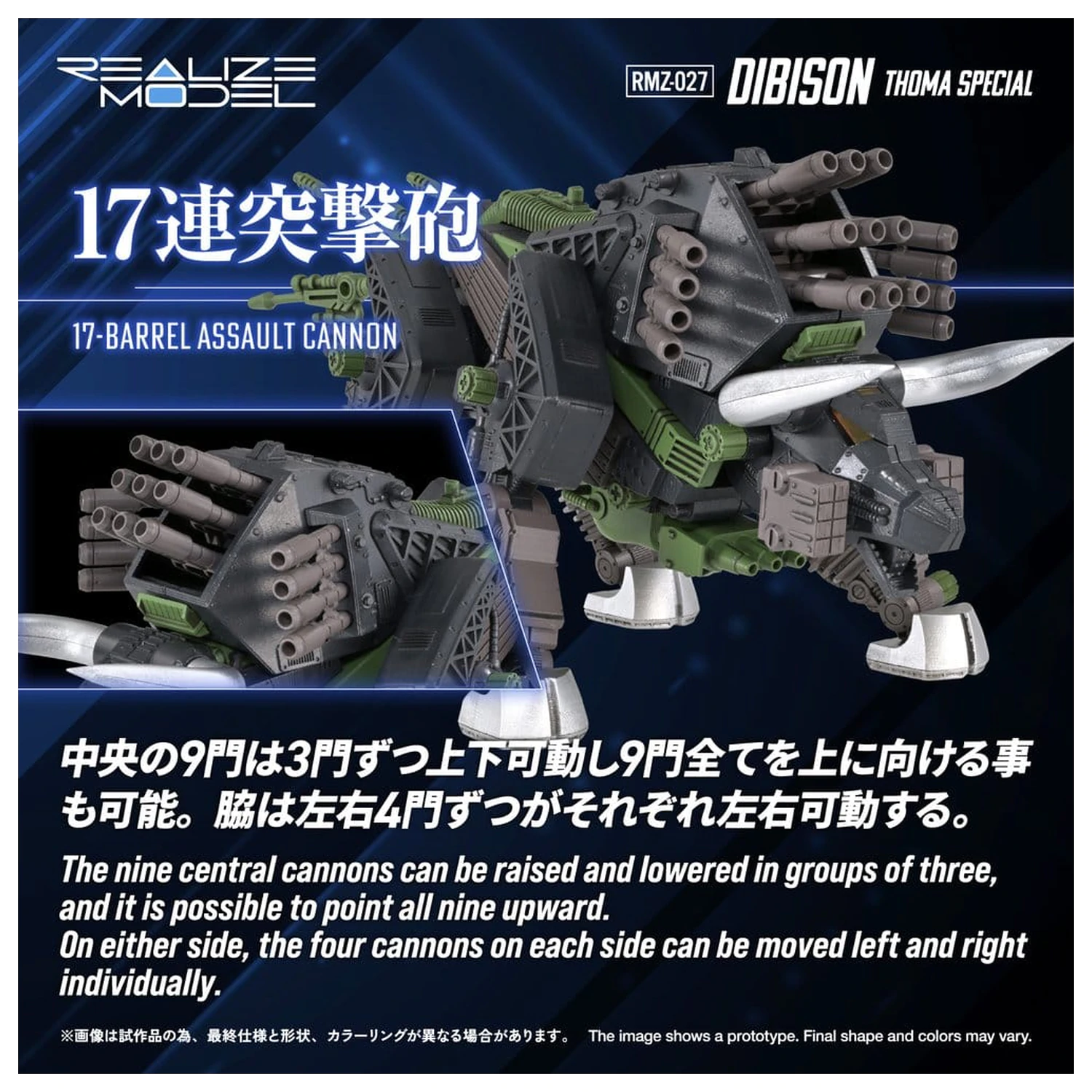 Zoids Plastikmodellbausatz 1/100 RMZ-027 Dibison Thoma Special 22 Zentimeter Produktfoto
