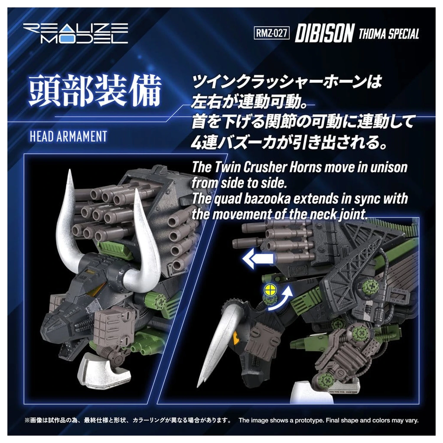 Zoids Plastikmodellbausatz 1/100 RMZ-027 Dibison Thoma Special 22 Zentimeter Produktfoto