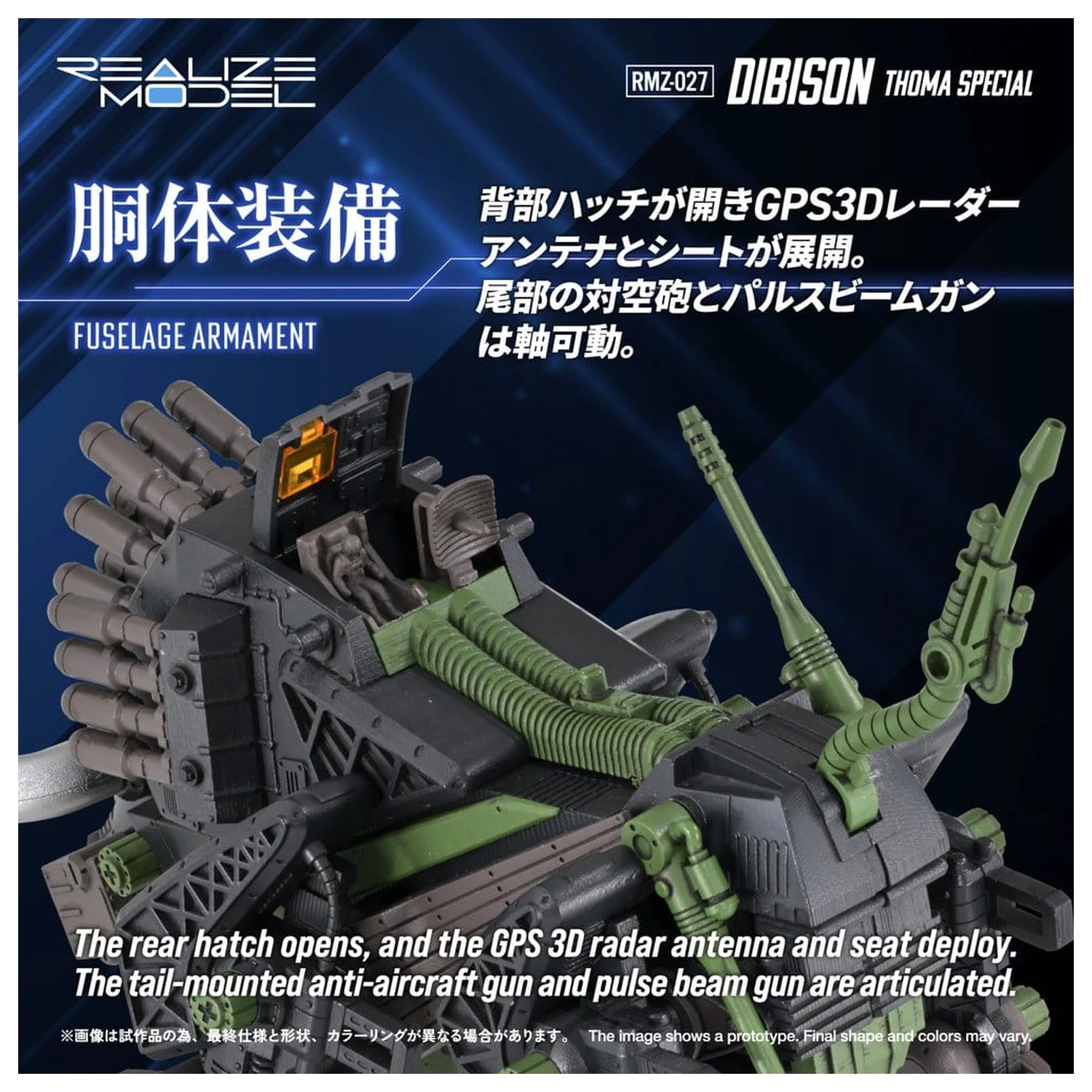 Zoids Plastikmodellbausatz 1/100 RMZ-027 Dibison Thoma Special 22 Zentimeter Produktfoto