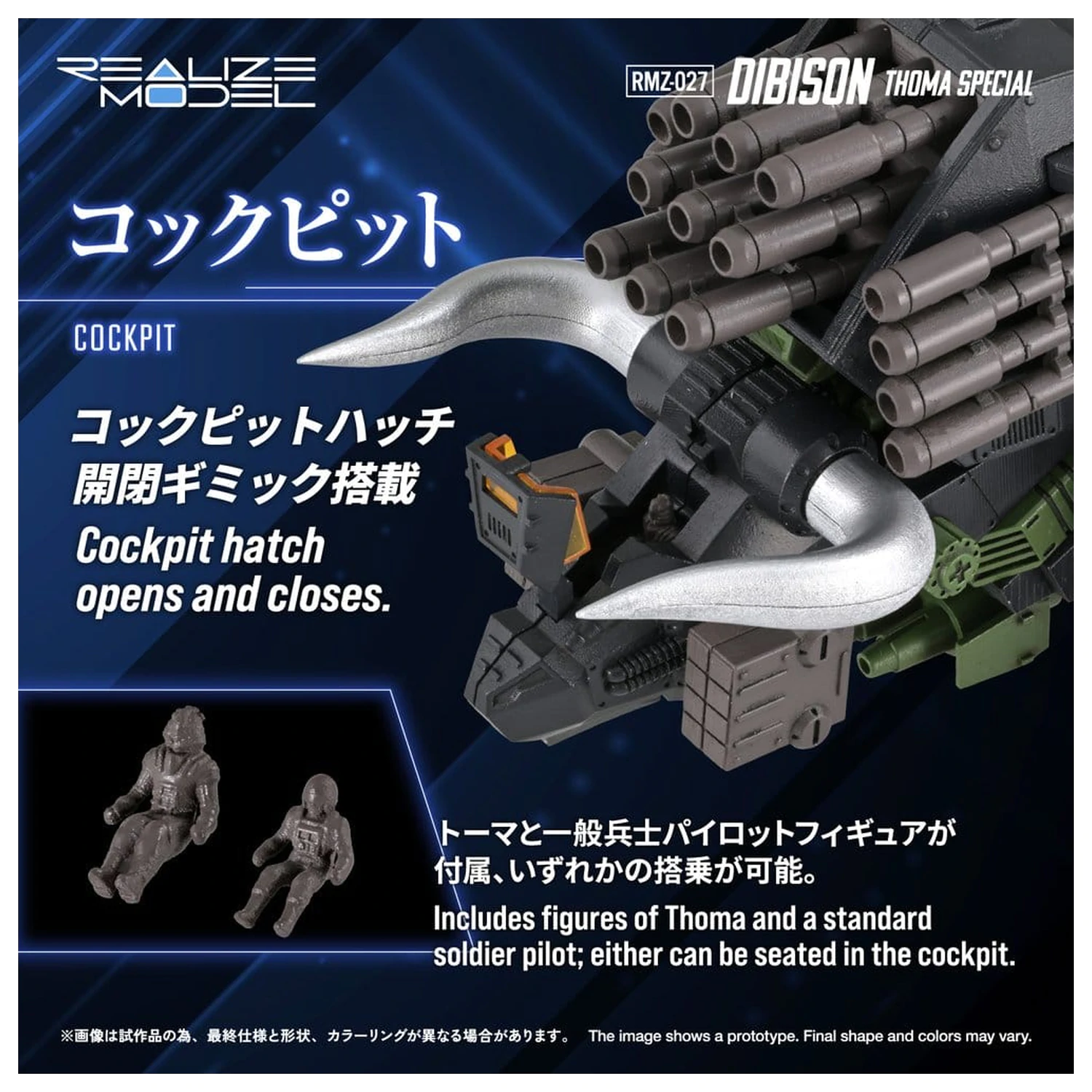 Zoids Plastikmodellbausatz 1/100 RMZ-027 Dibison Thoma Special 22 Zentimeter Produktfoto