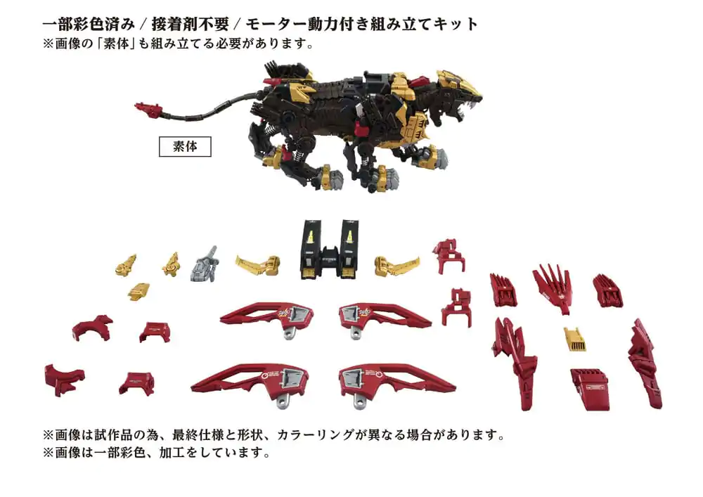 Zoids Plastik Modellbausatz 1/72 AZ-02EX Liger Zero Empire Ver. Produktfoto