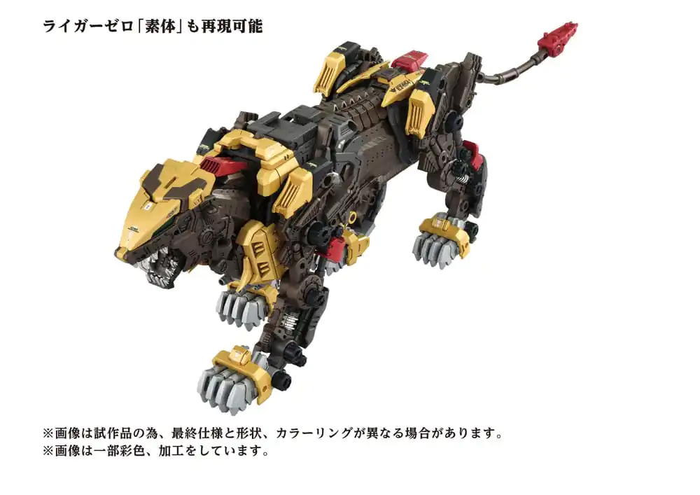 Zoids Plastik Modellbausatz 1/72 AZ-02EX Liger Zero Empire Ver. Produktfoto