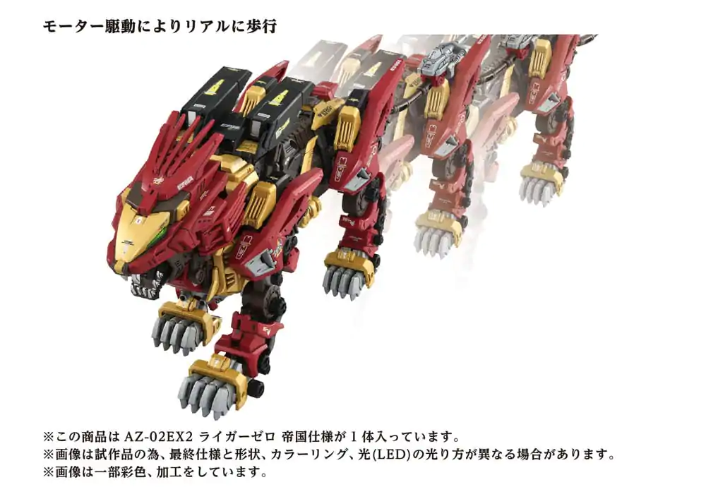 Zoids Plastik Modellbausatz 1/72 AZ-02EX Liger Zero Empire Ver. Produktfoto
