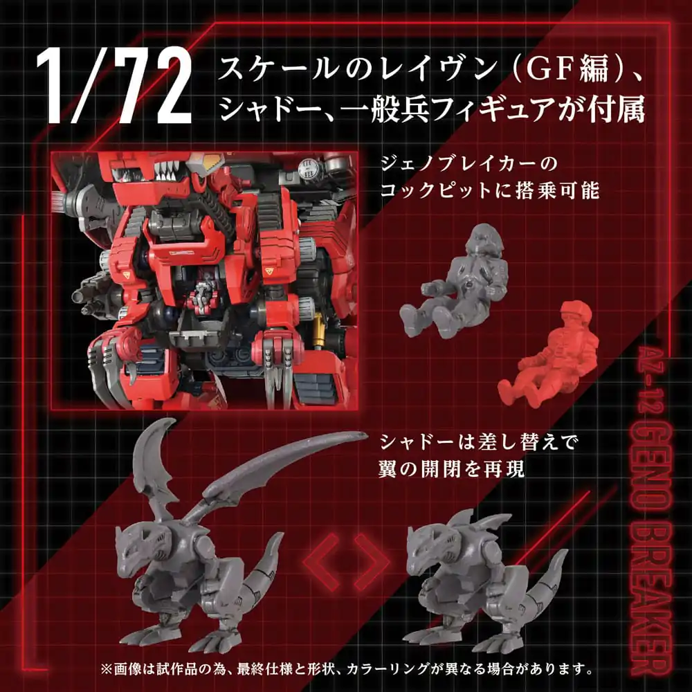 Zoids Kunststoffmodell Bausatz 1/72 AZ-12 Geno Breaker 32 cm Produktfoto
