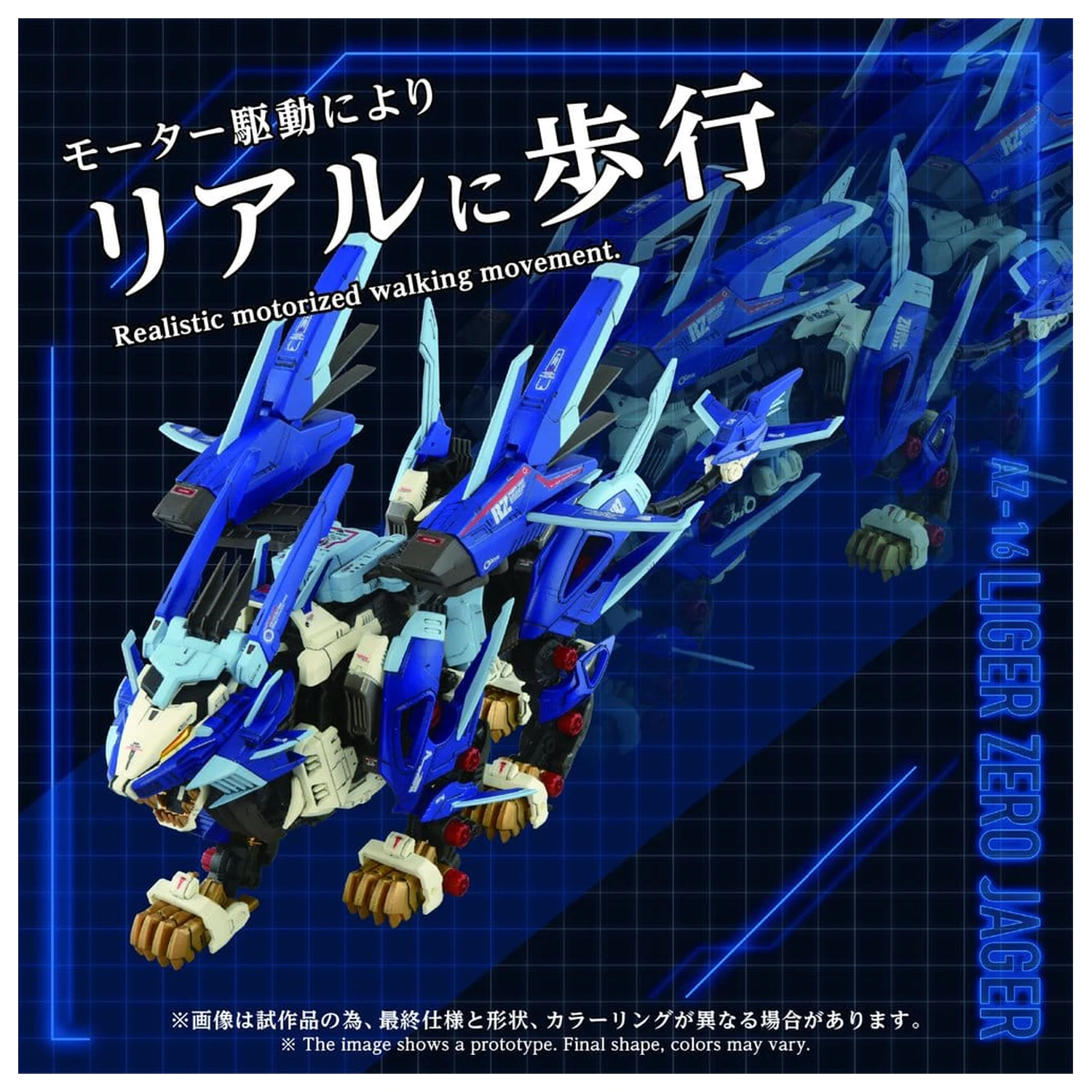 Zoids Plastikmodell Bausatz 1/72 AZ-16 Liger Zero Jager 42 cm Produktfoto