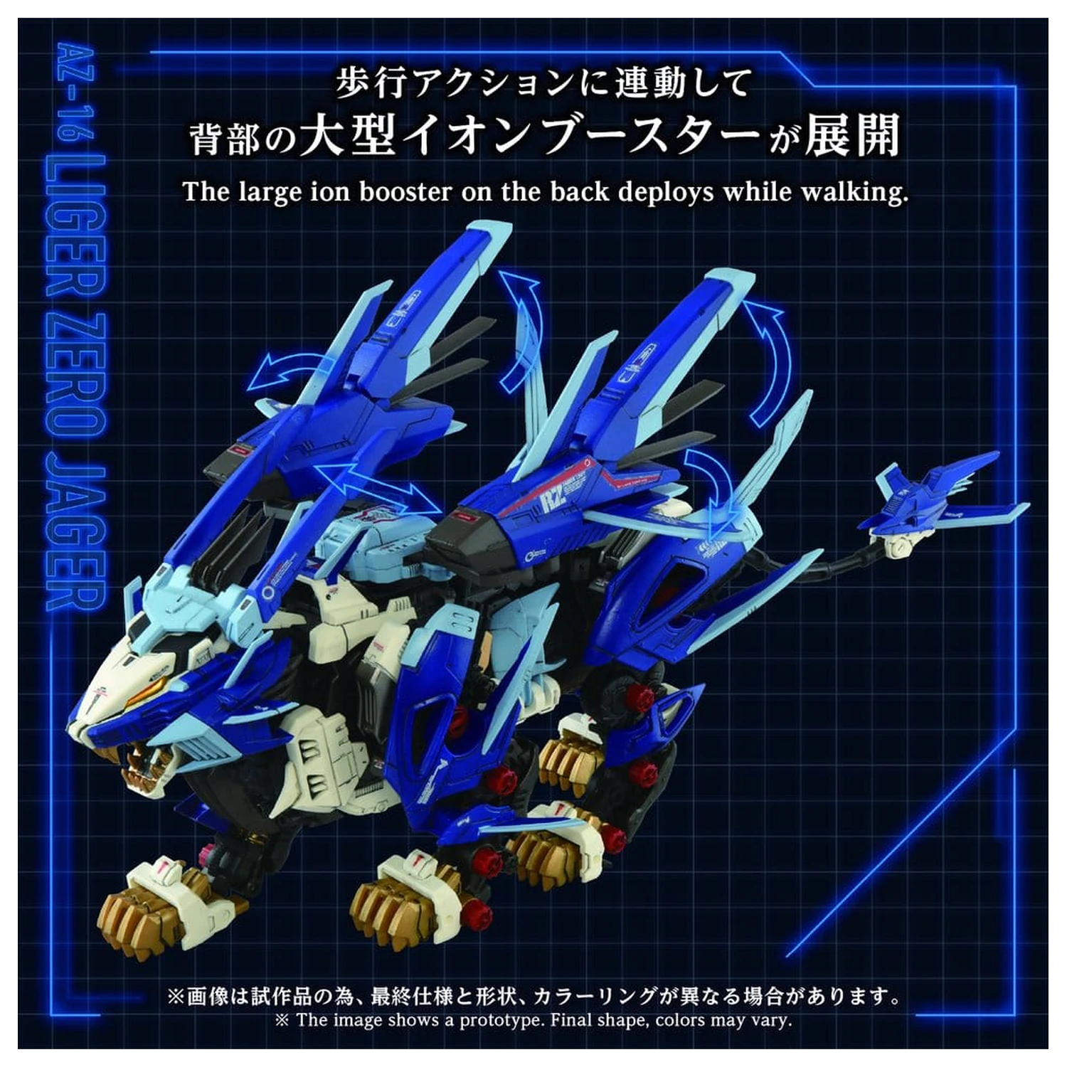 Zoids Plastikmodell Bausatz 1/72 AZ-16 Liger Zero Jager 42 cm Produktfoto