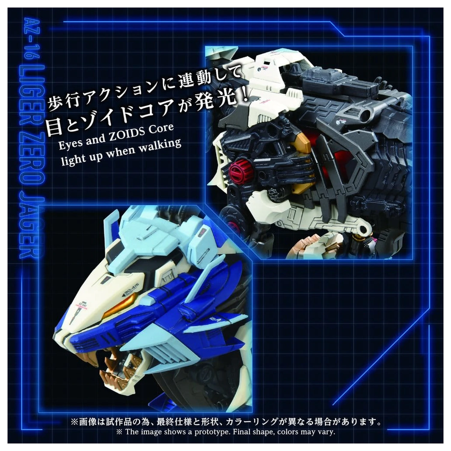 Zoids Plastikmodell Bausatz 1/72 AZ-16 Liger Zero Jager 42 cm Produktfoto